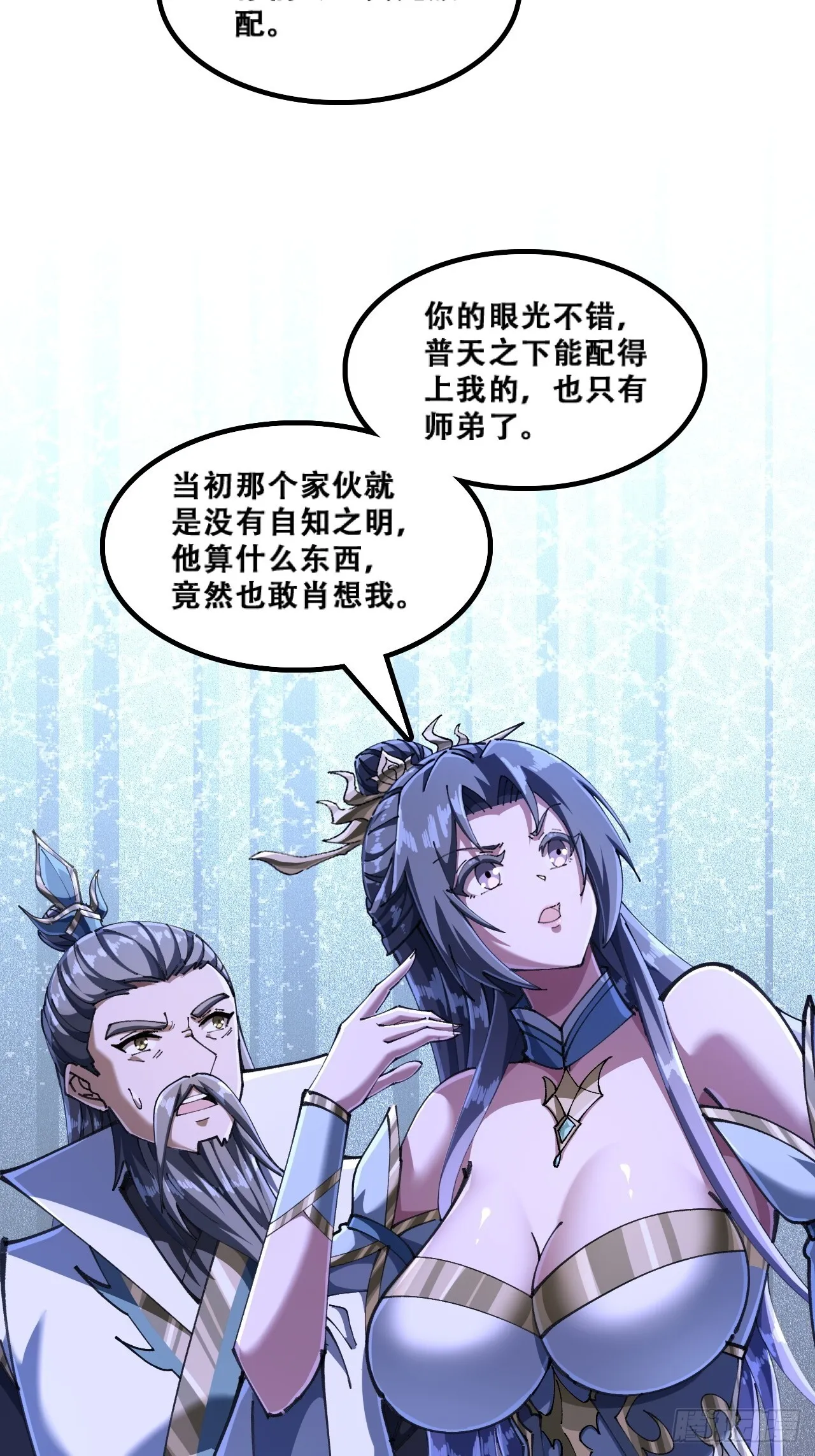 懂礼貌 第20页