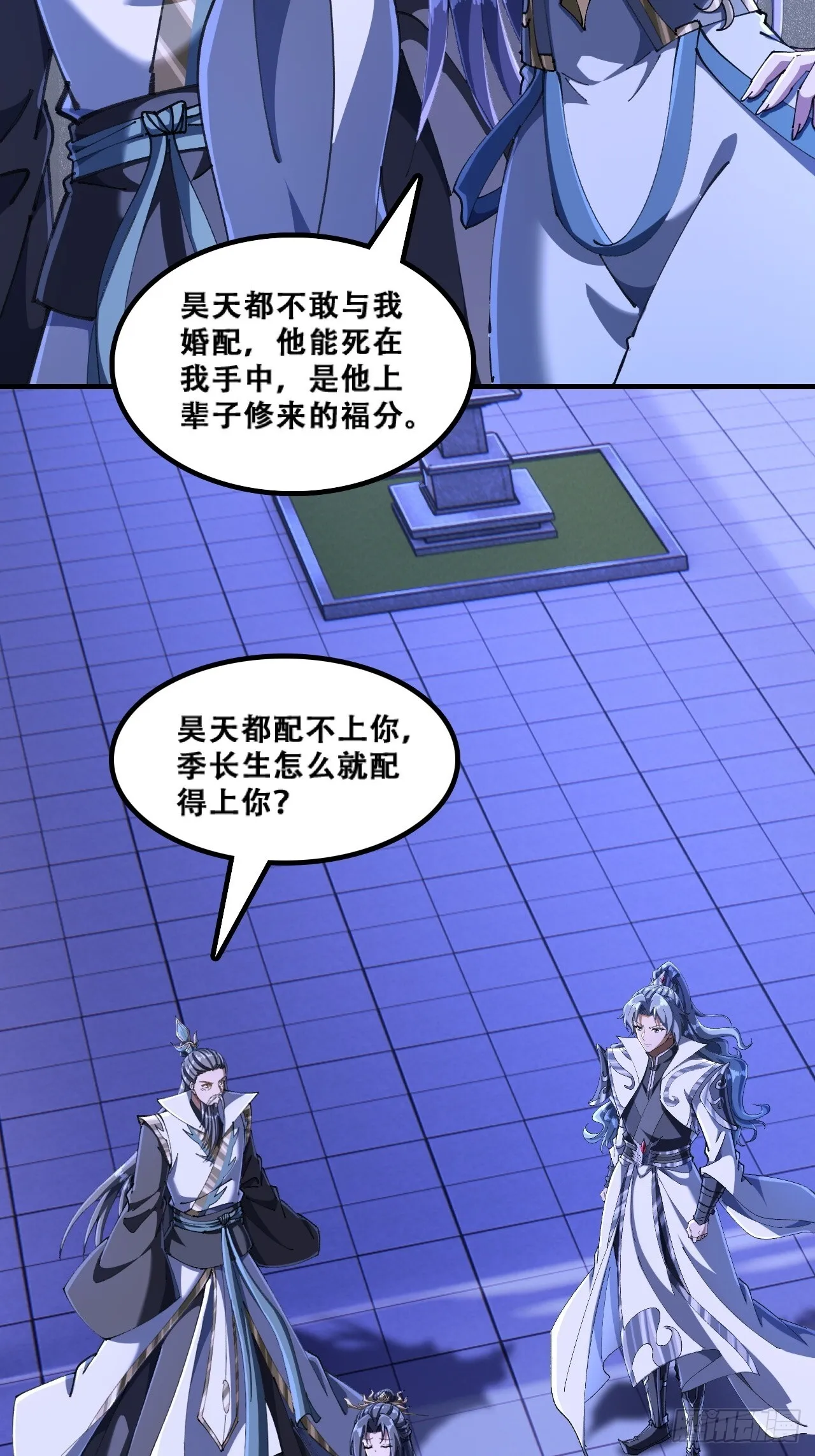 懂礼貌 第21页