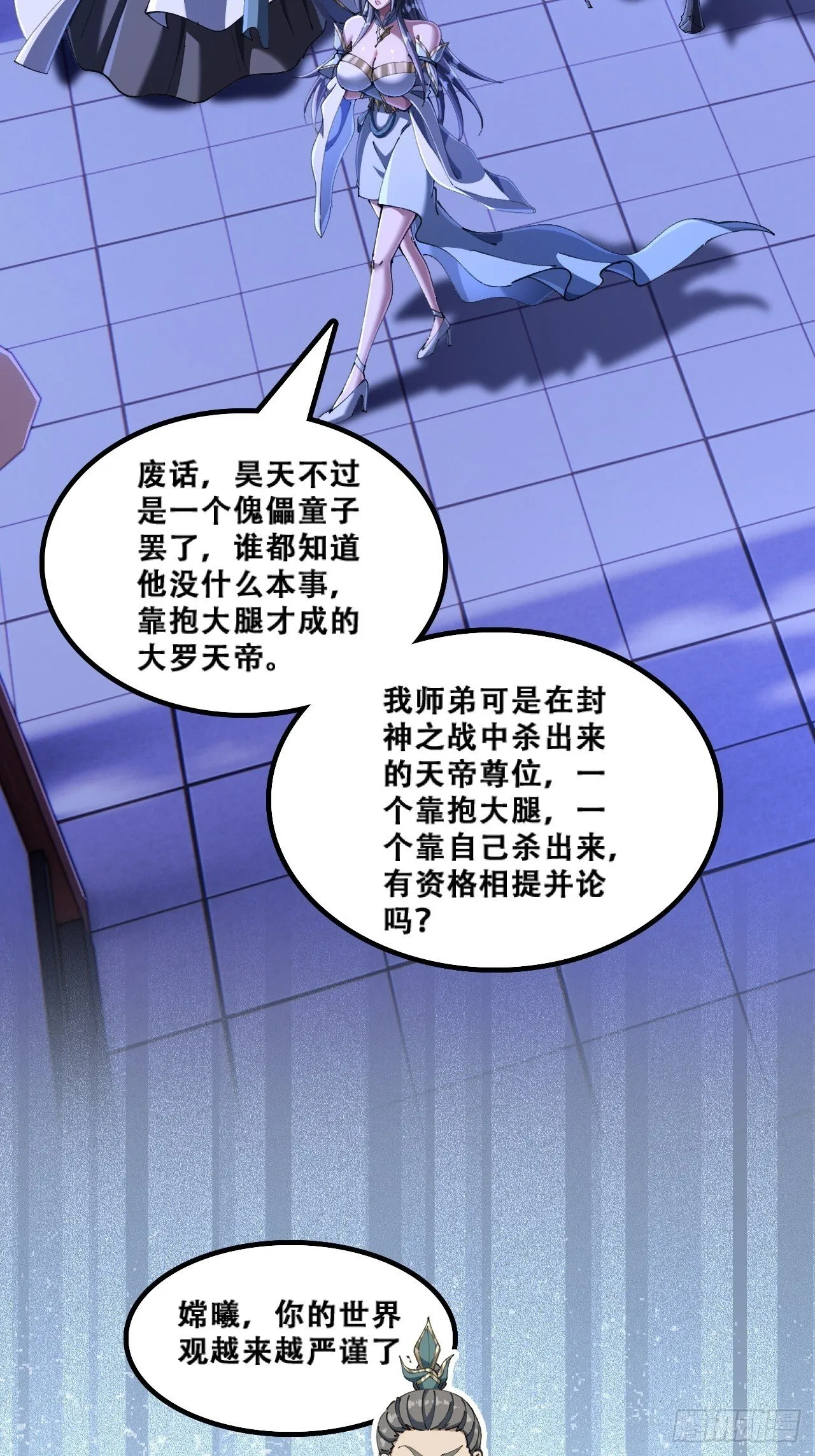 懂礼貌 第22页
