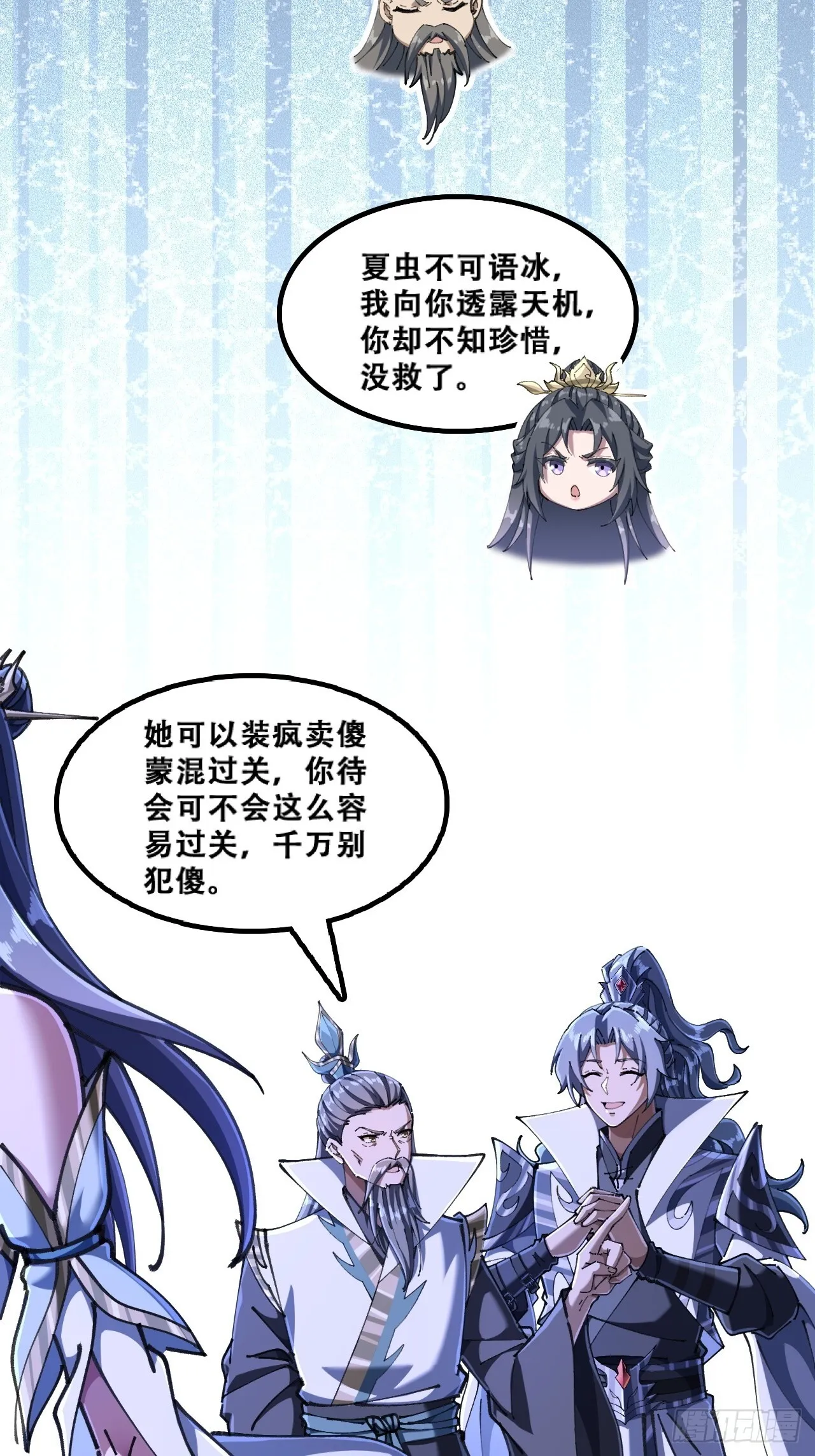 懂礼貌 第23页