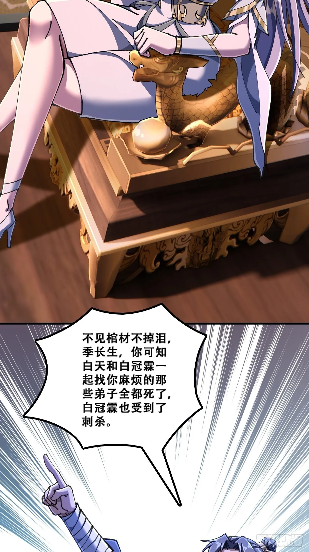 懂礼貌 第33页