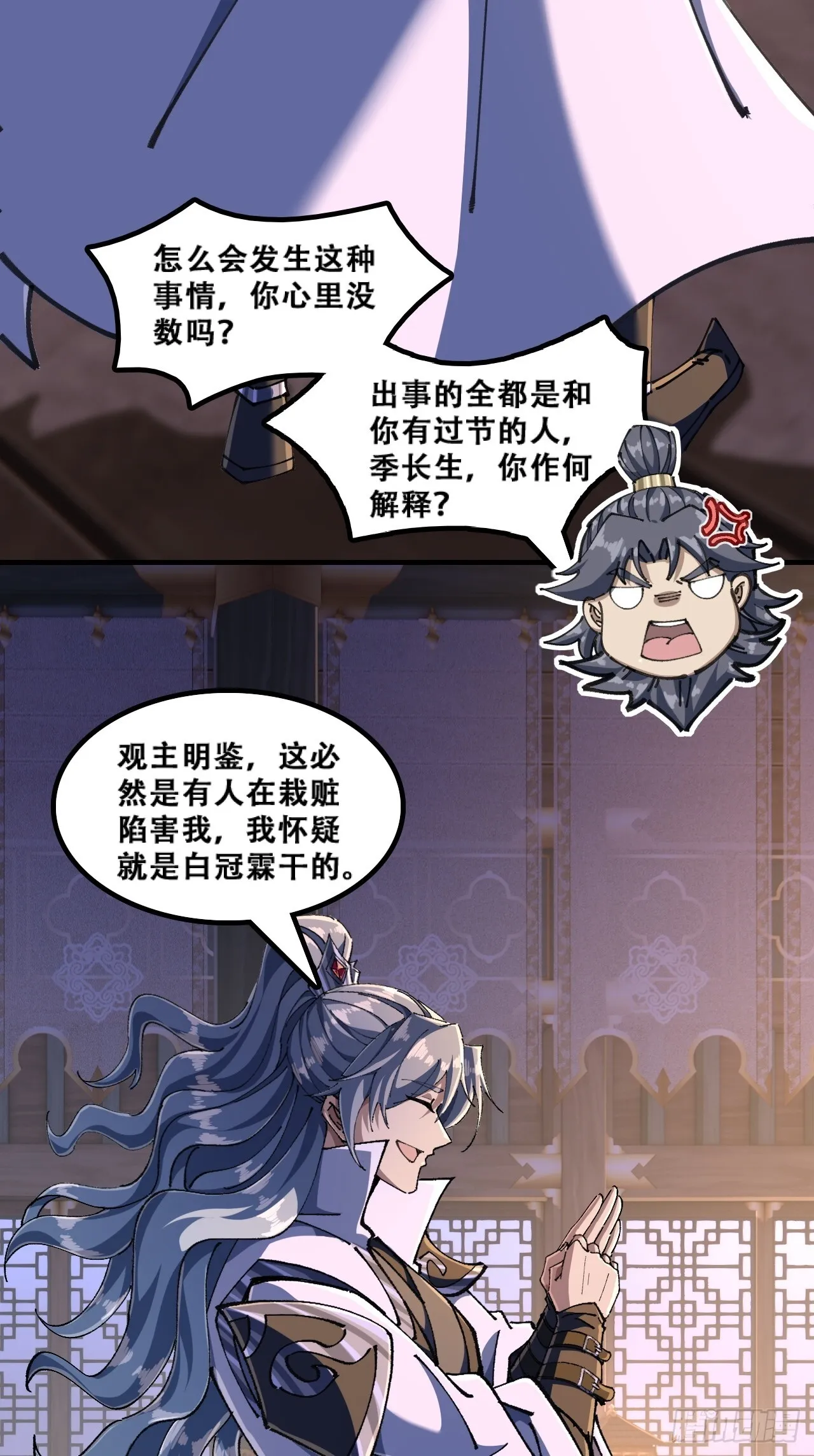 懂礼貌 第36页