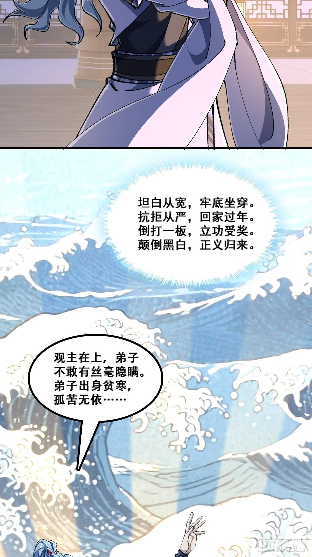 懂礼貌 第37页