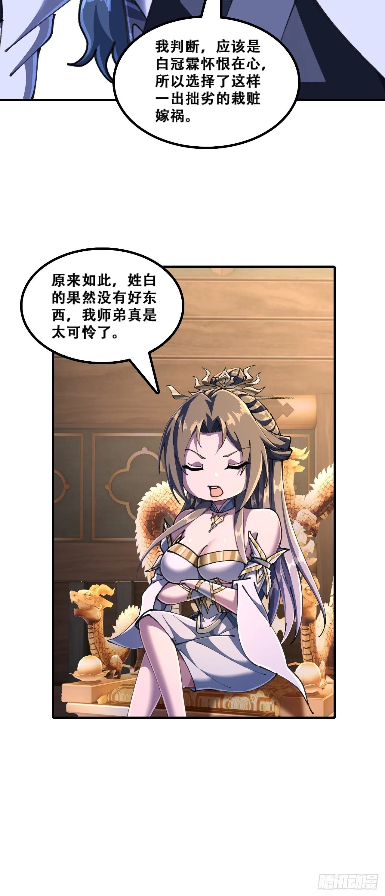 懂礼貌 第40页
