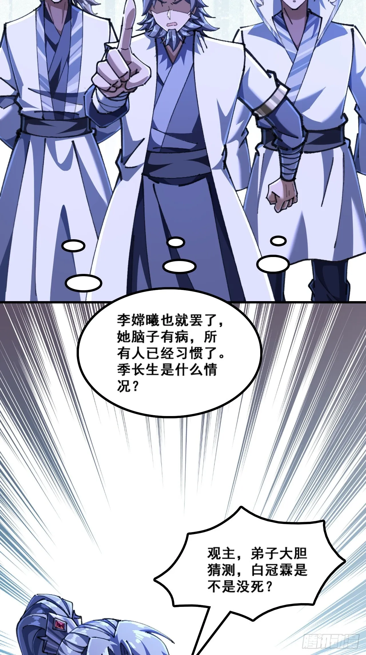 懂礼貌 第42页