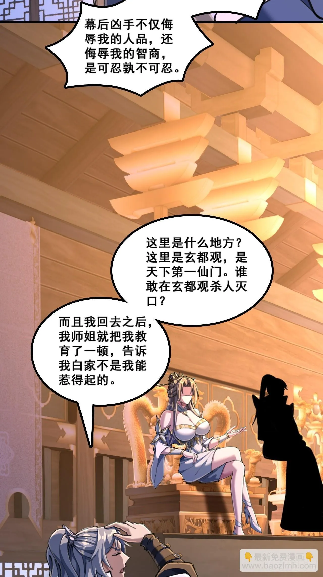 懂礼貌 第46页