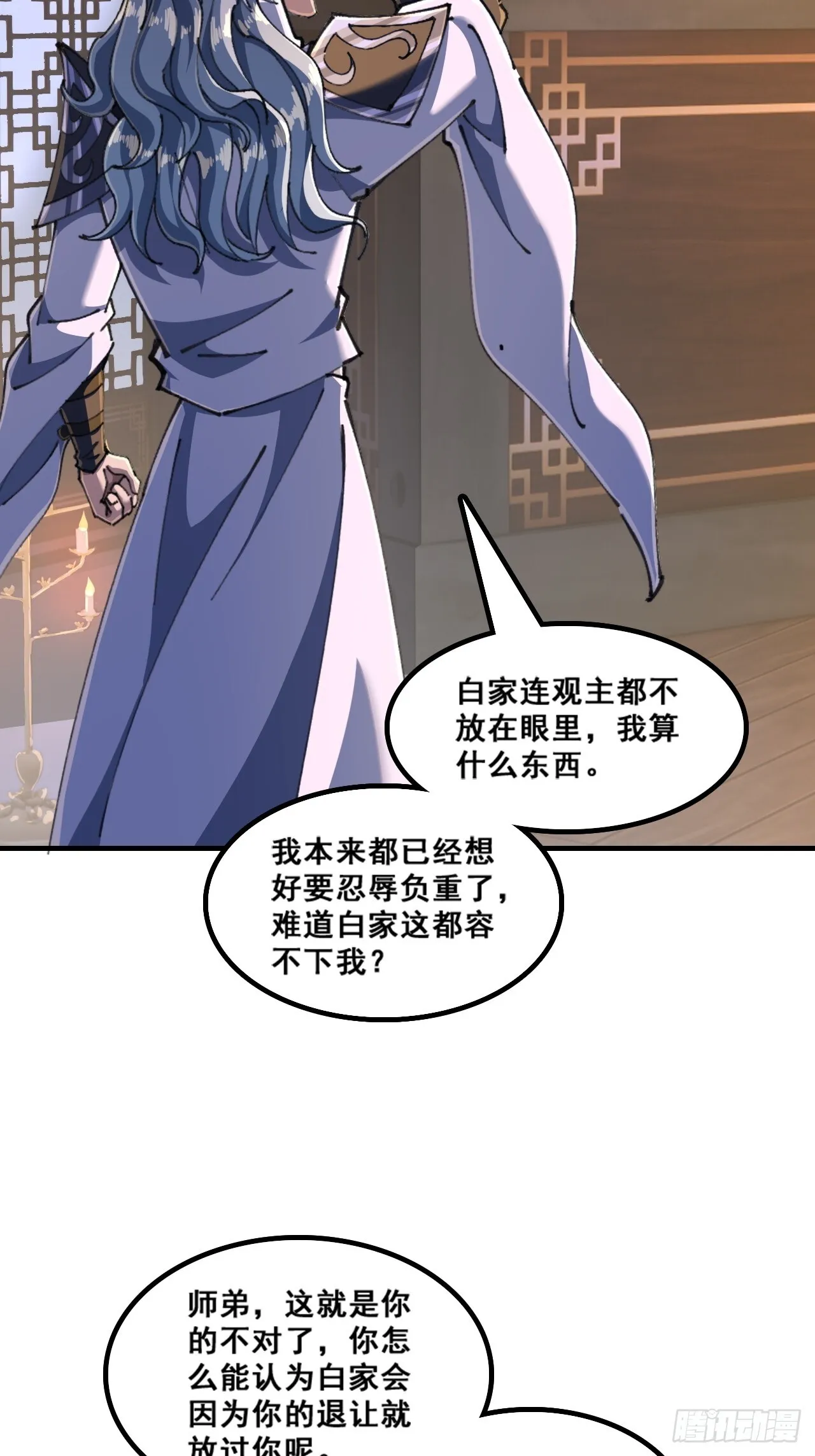 懂礼貌 第47页