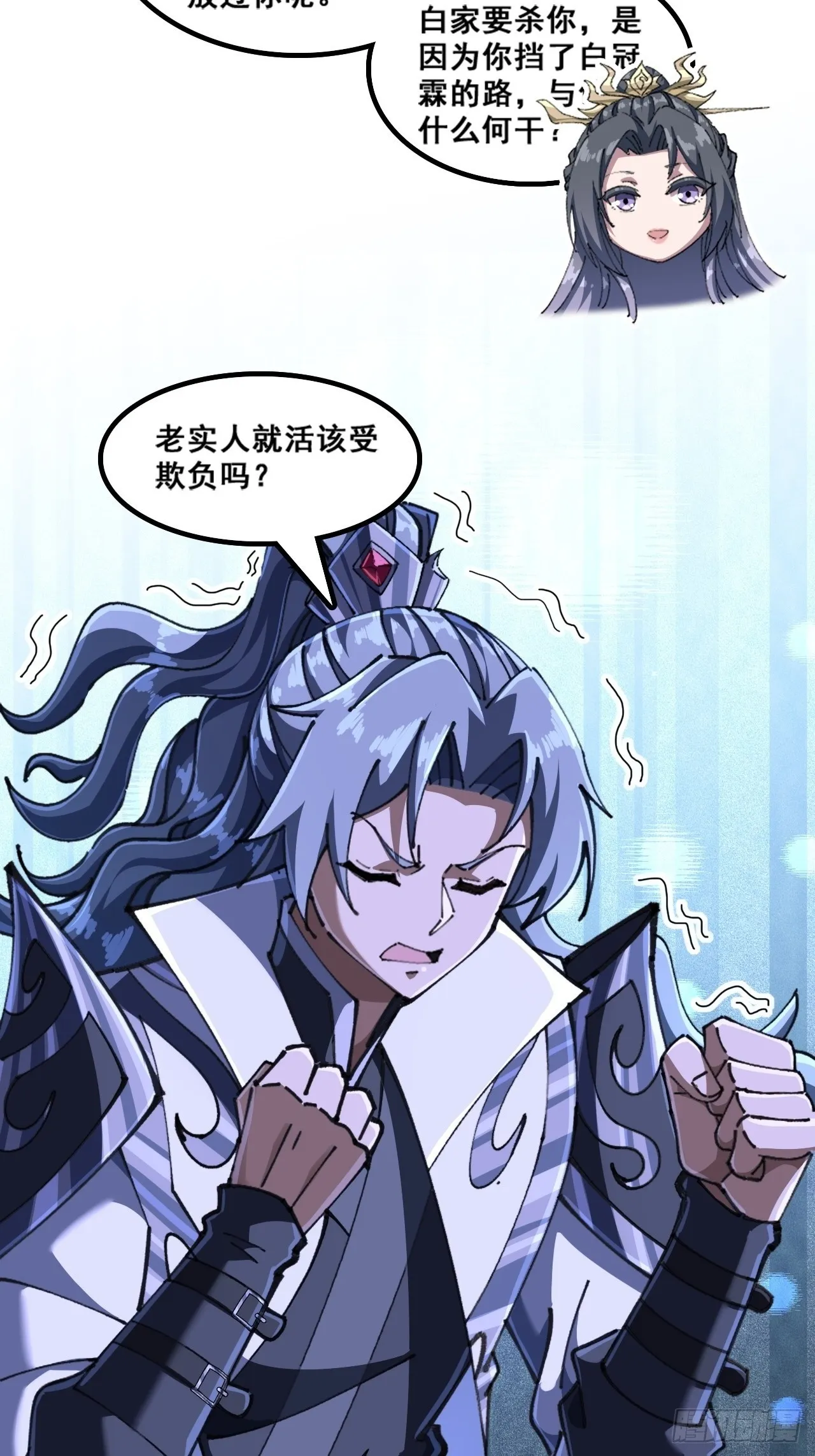 懂礼貌 第48页