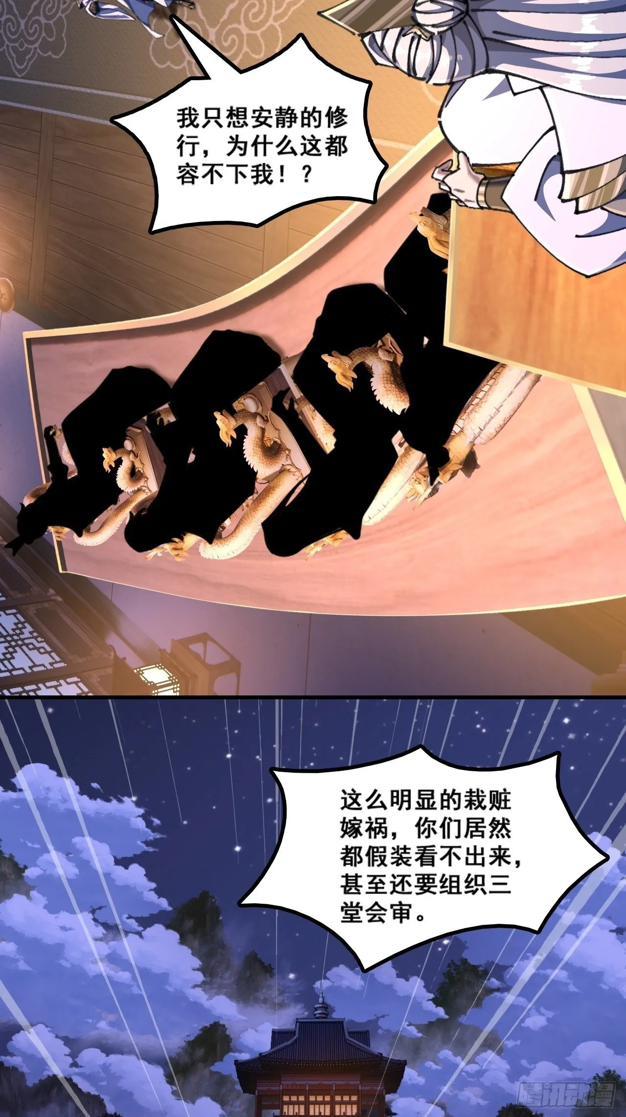 懂礼貌 第50页