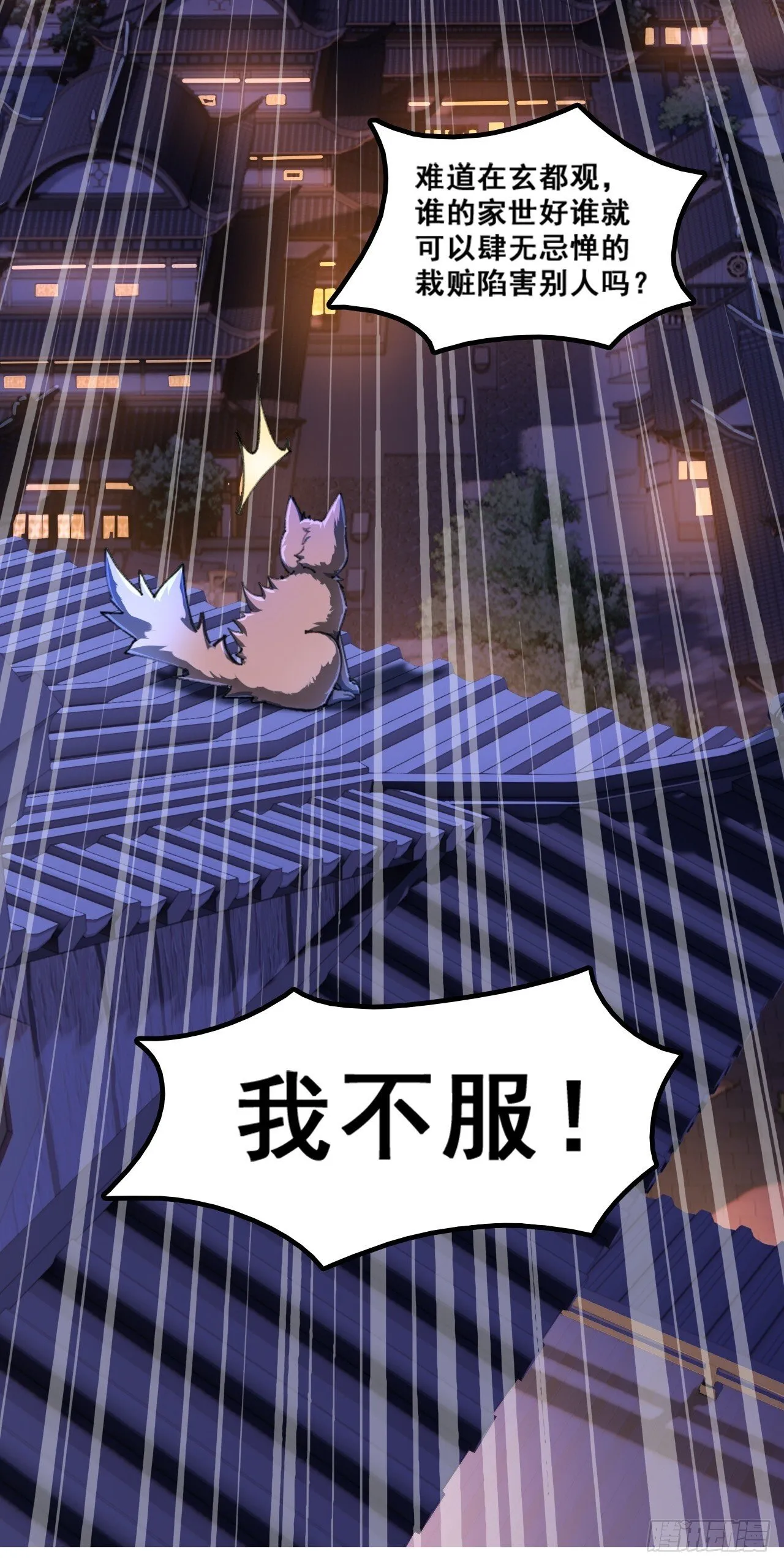懂礼貌 第52页