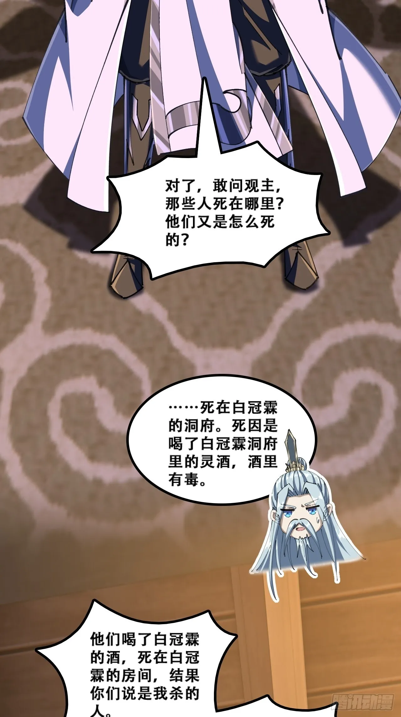 懂礼貌 第55页