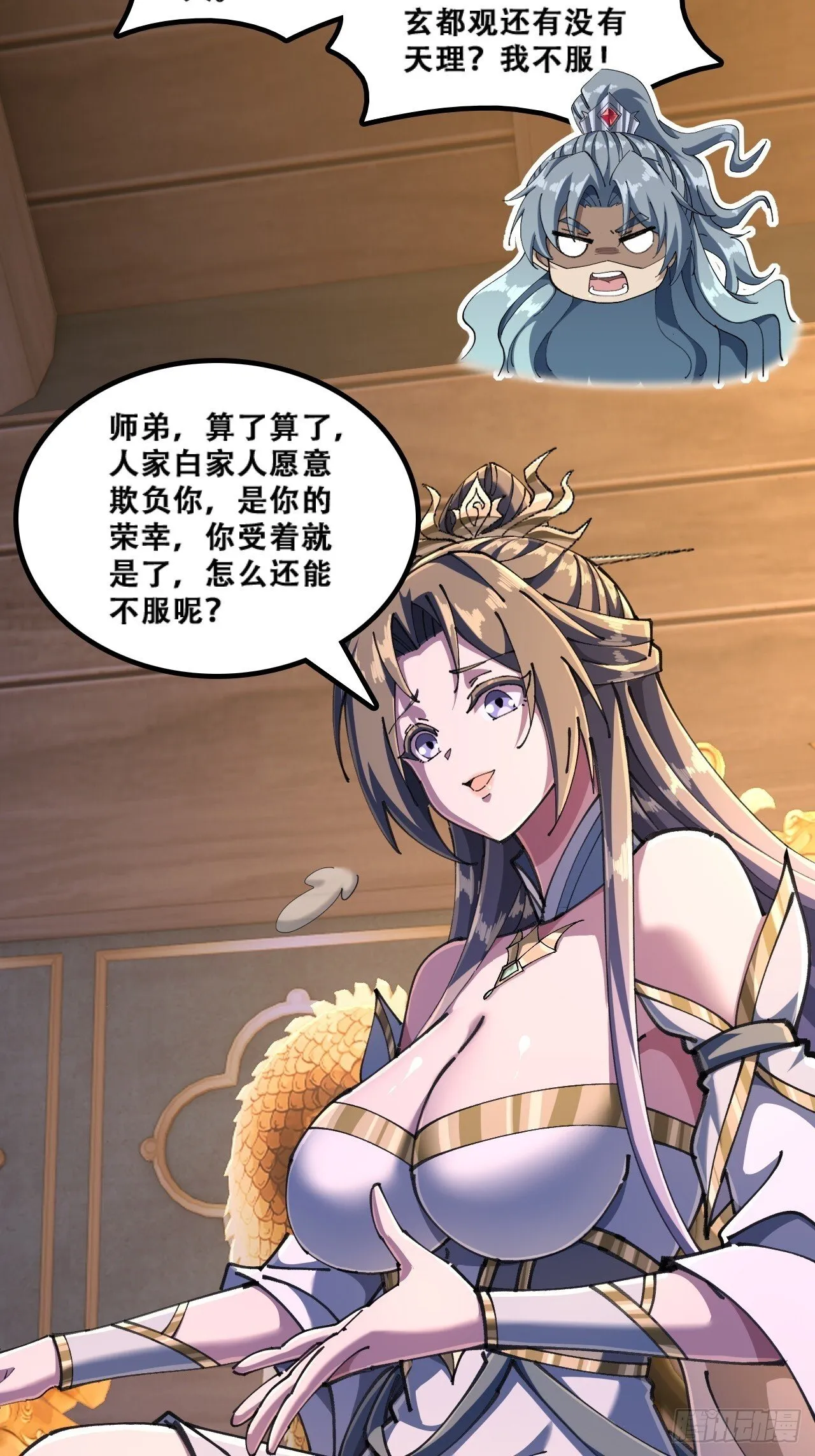 懂礼貌 第56页