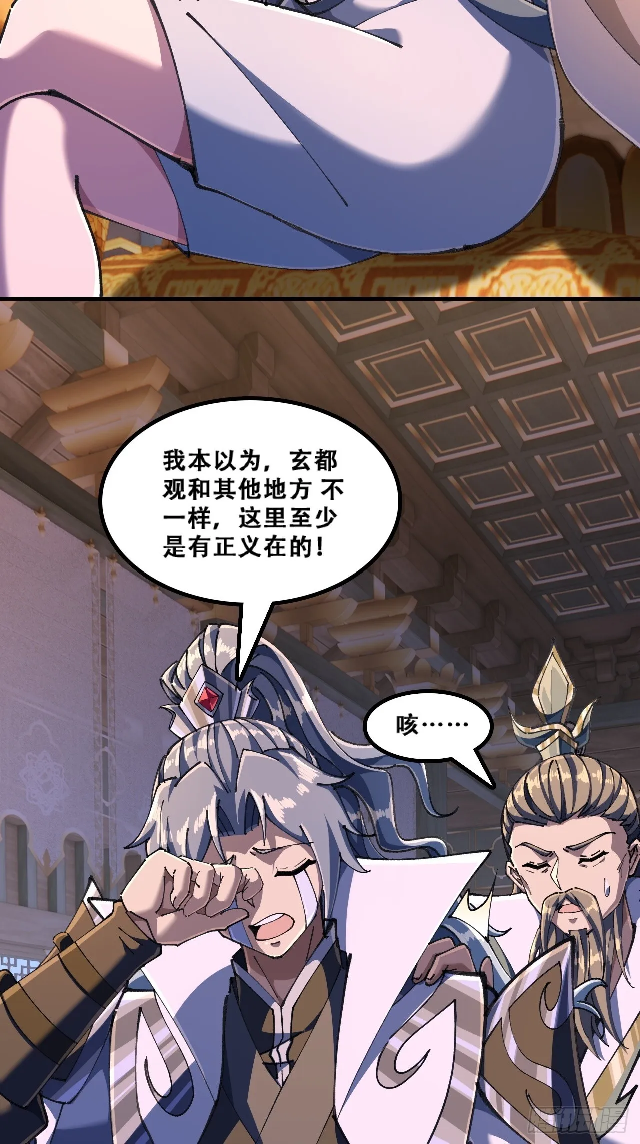 懂礼貌 第57页
