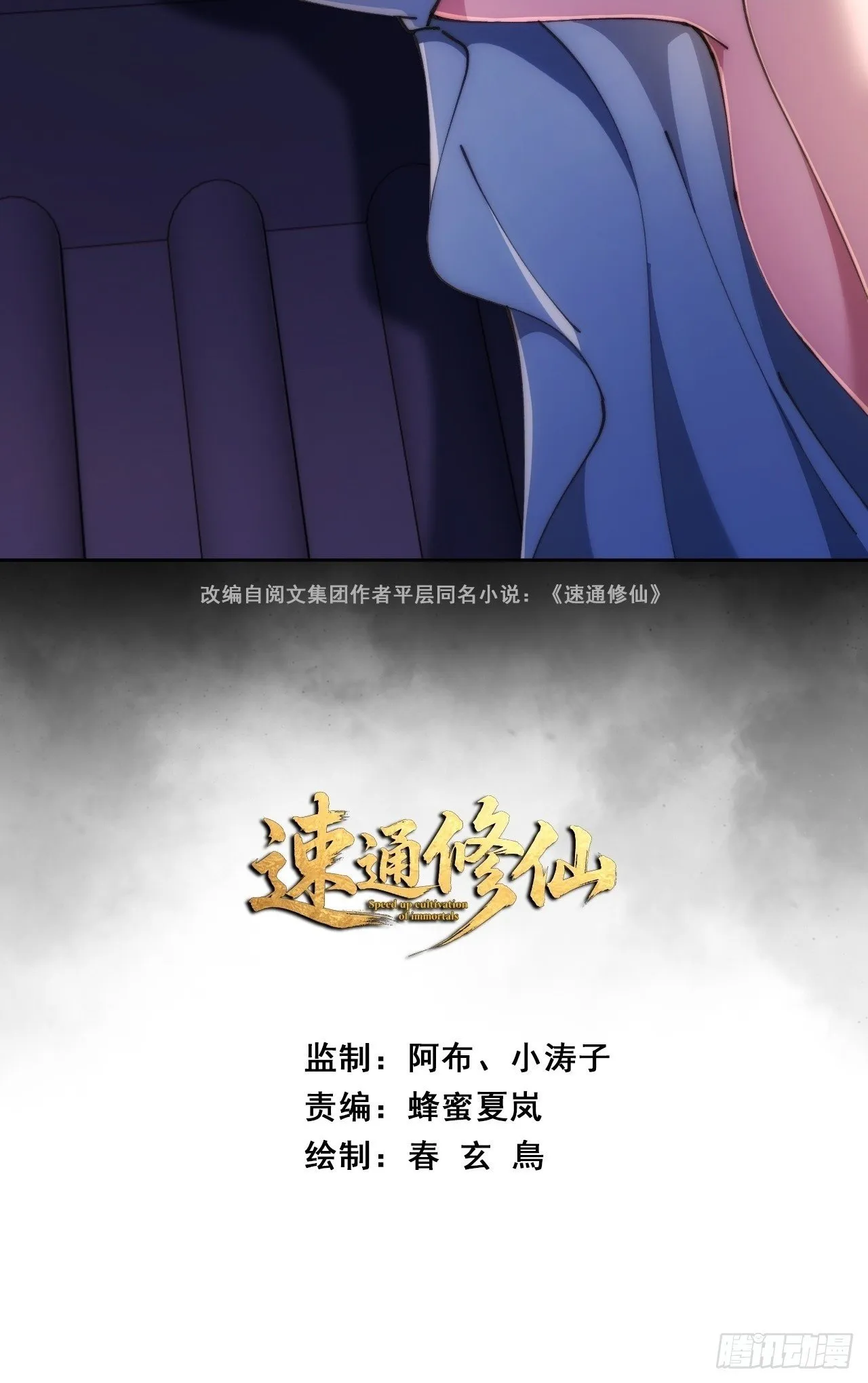 懂礼貌 第61页