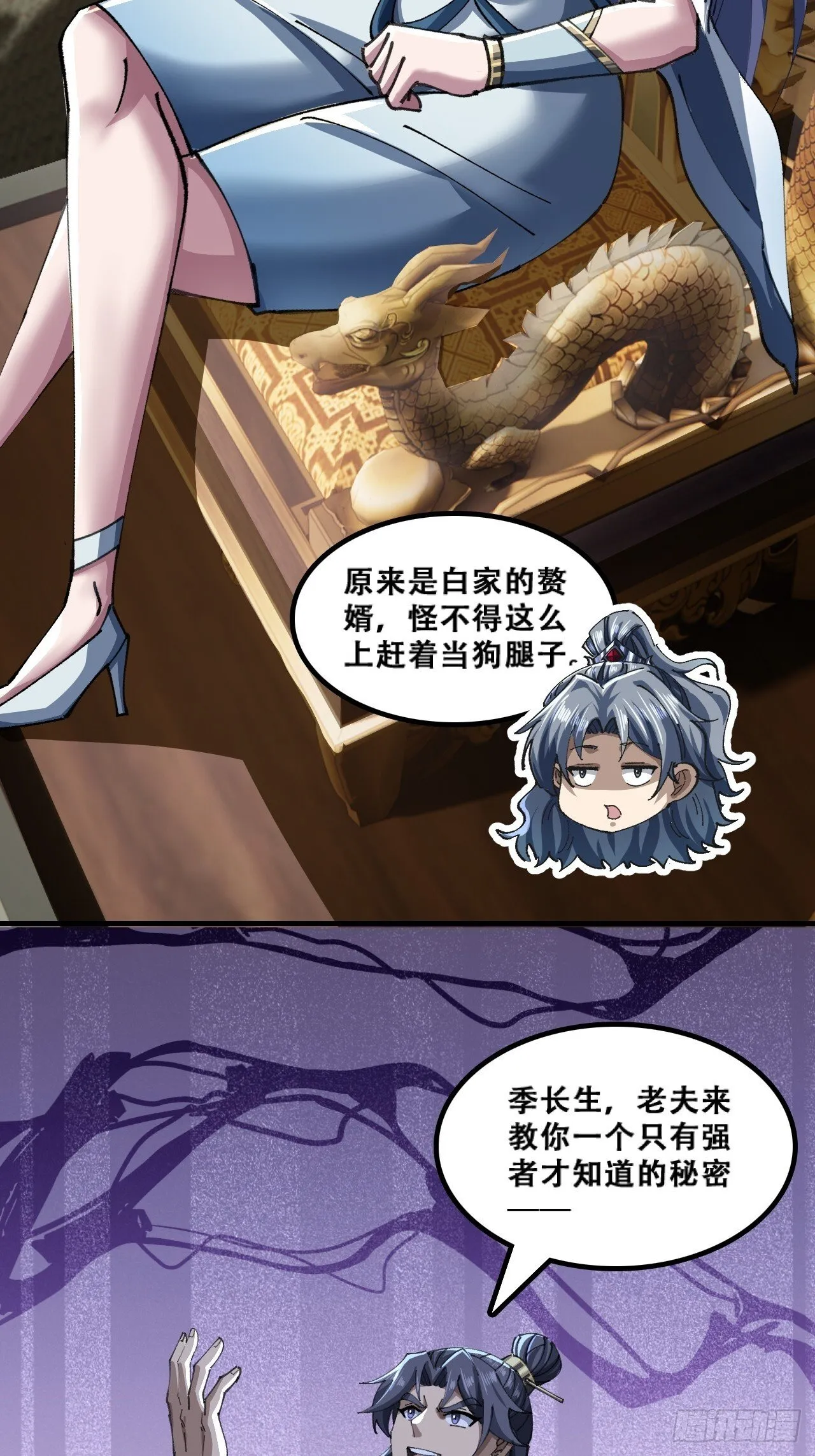 颠倒黑白 第12页