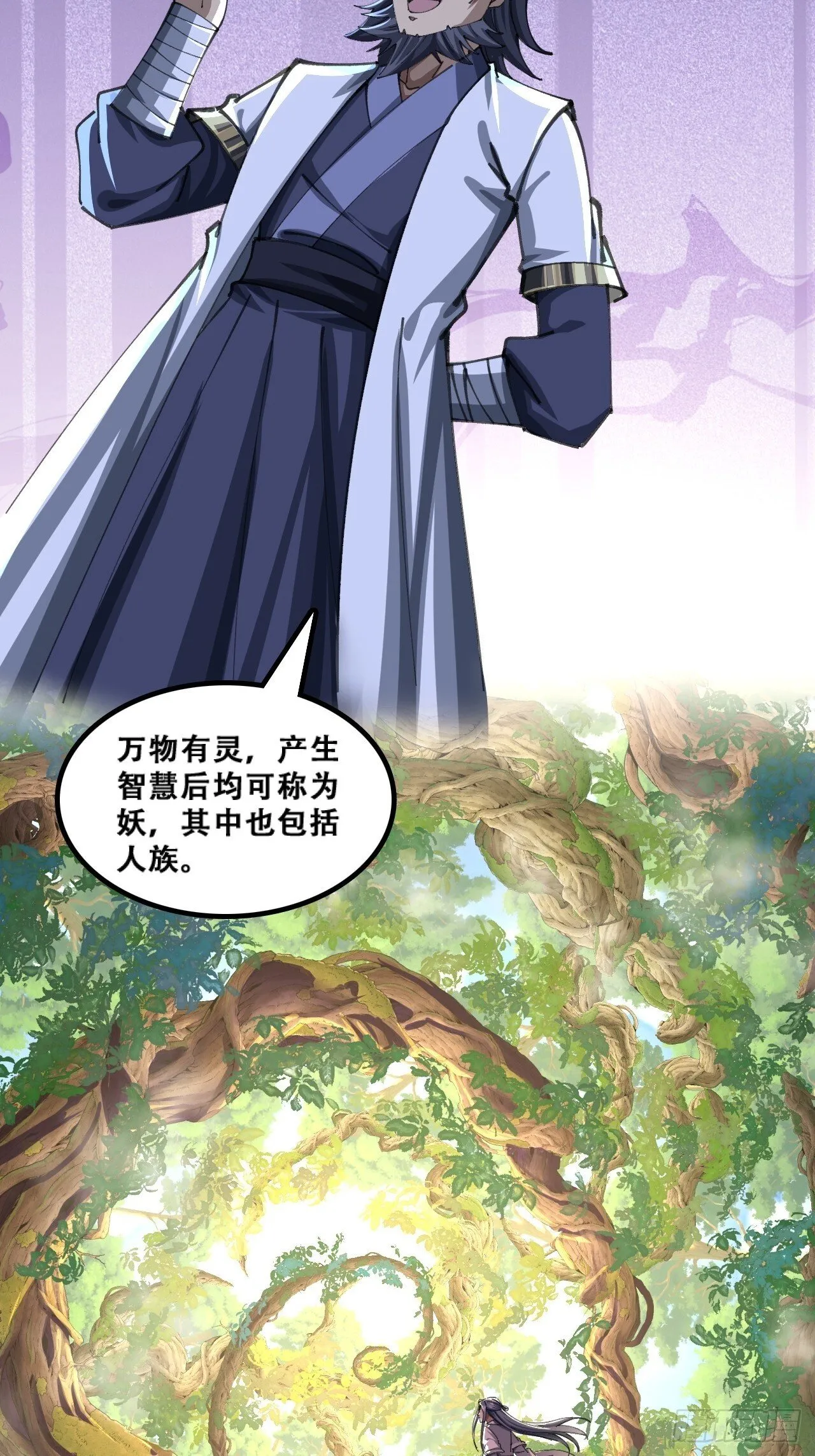 颠倒黑白 第13页