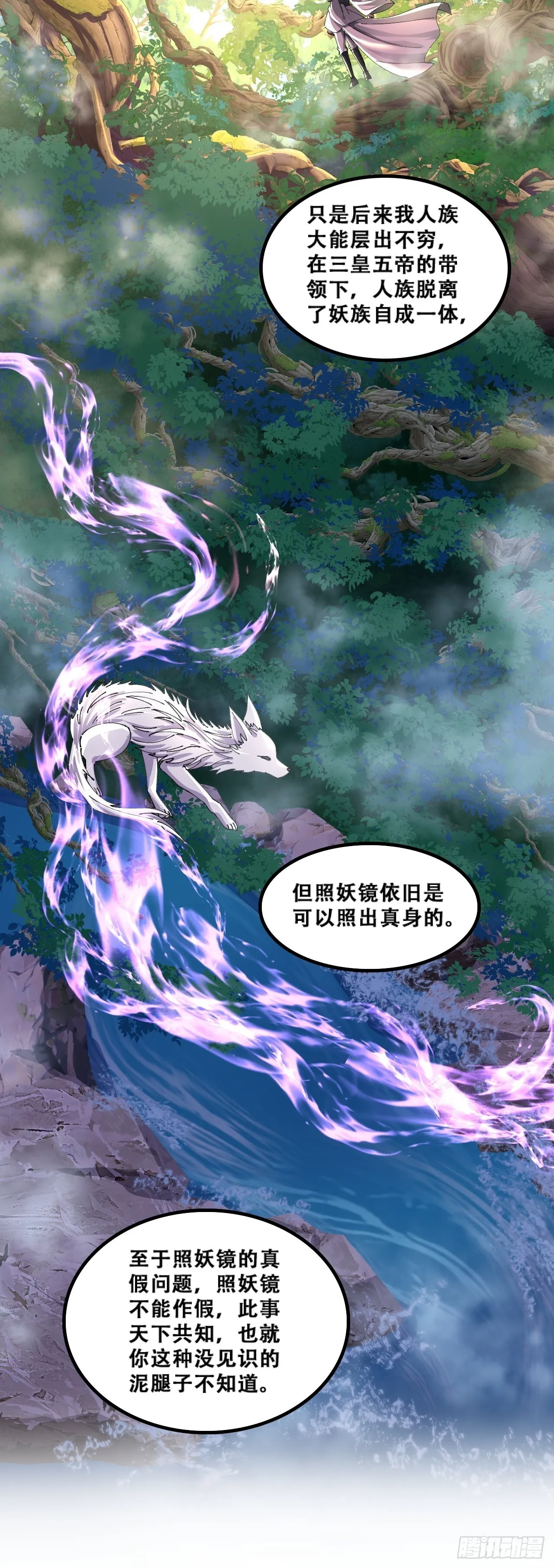 颠倒黑白 第14页