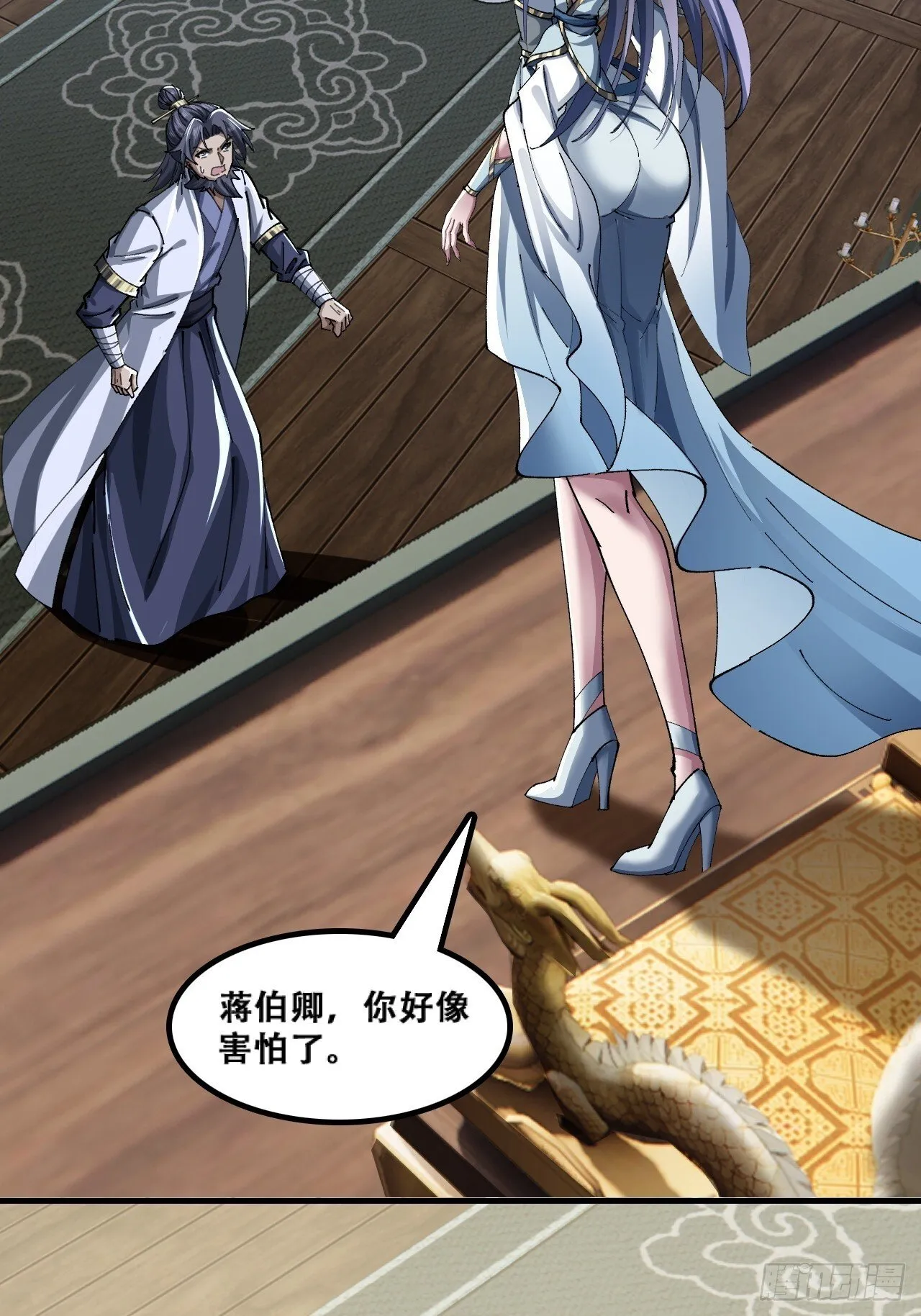 颠倒黑白 第19页