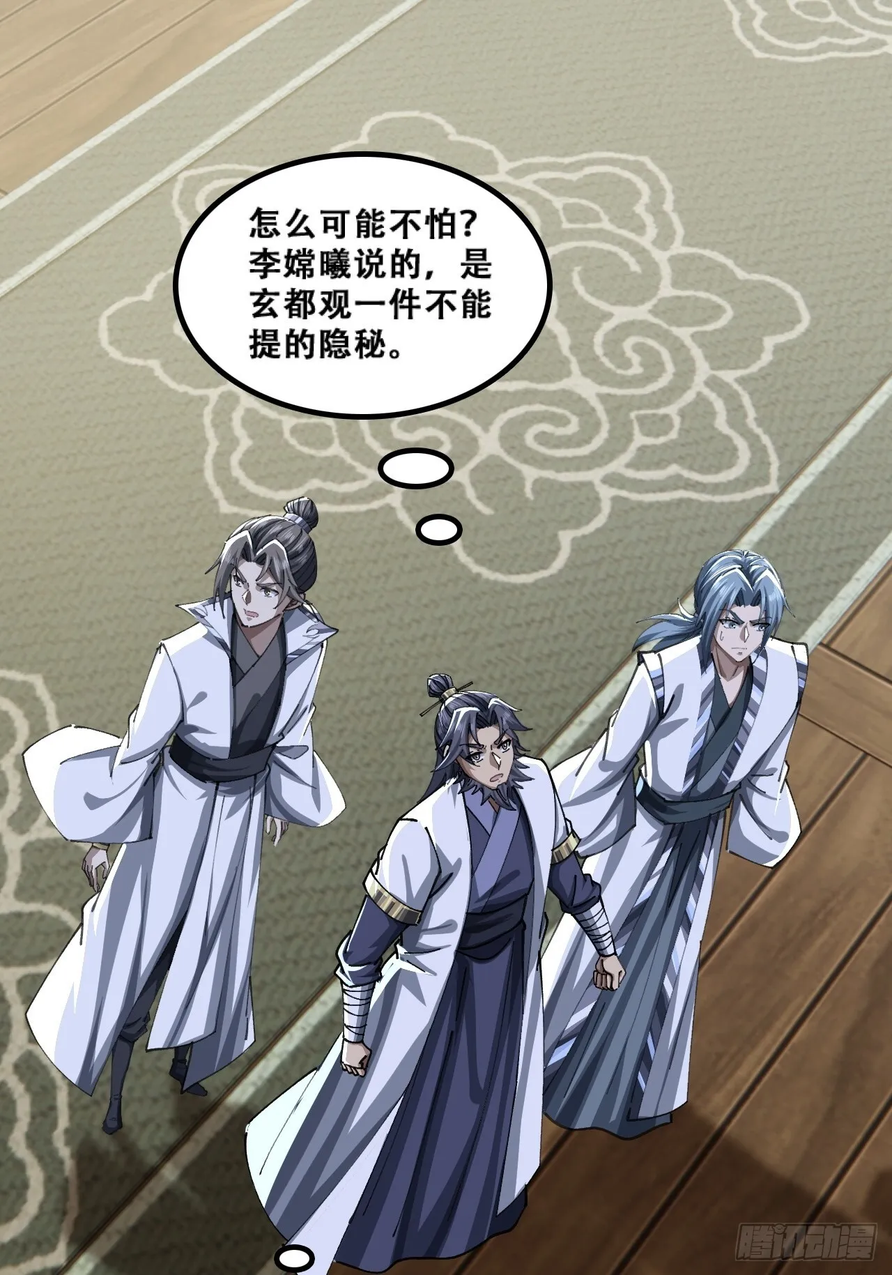 颠倒黑白 第20页
