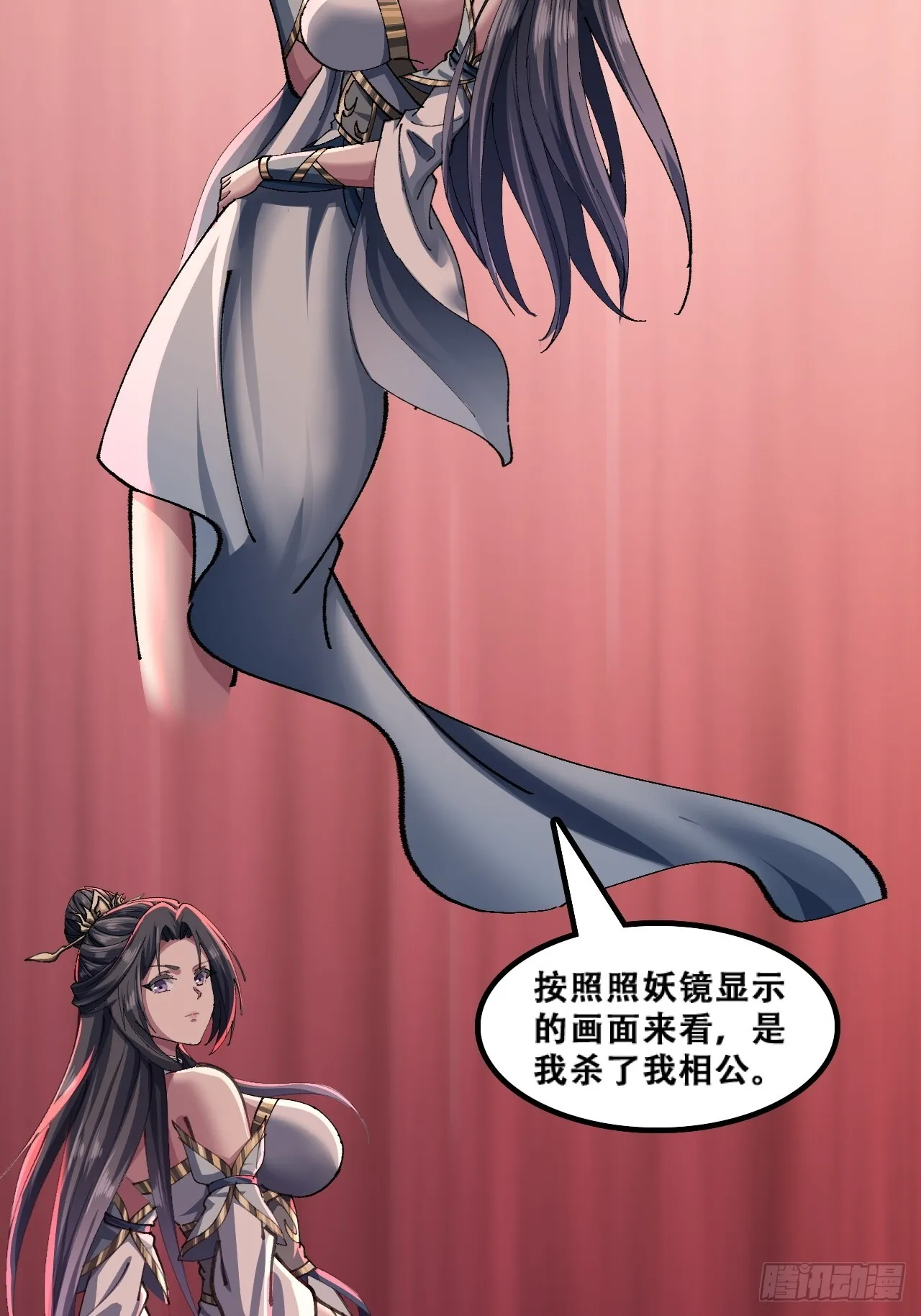 颠倒黑白 第22页