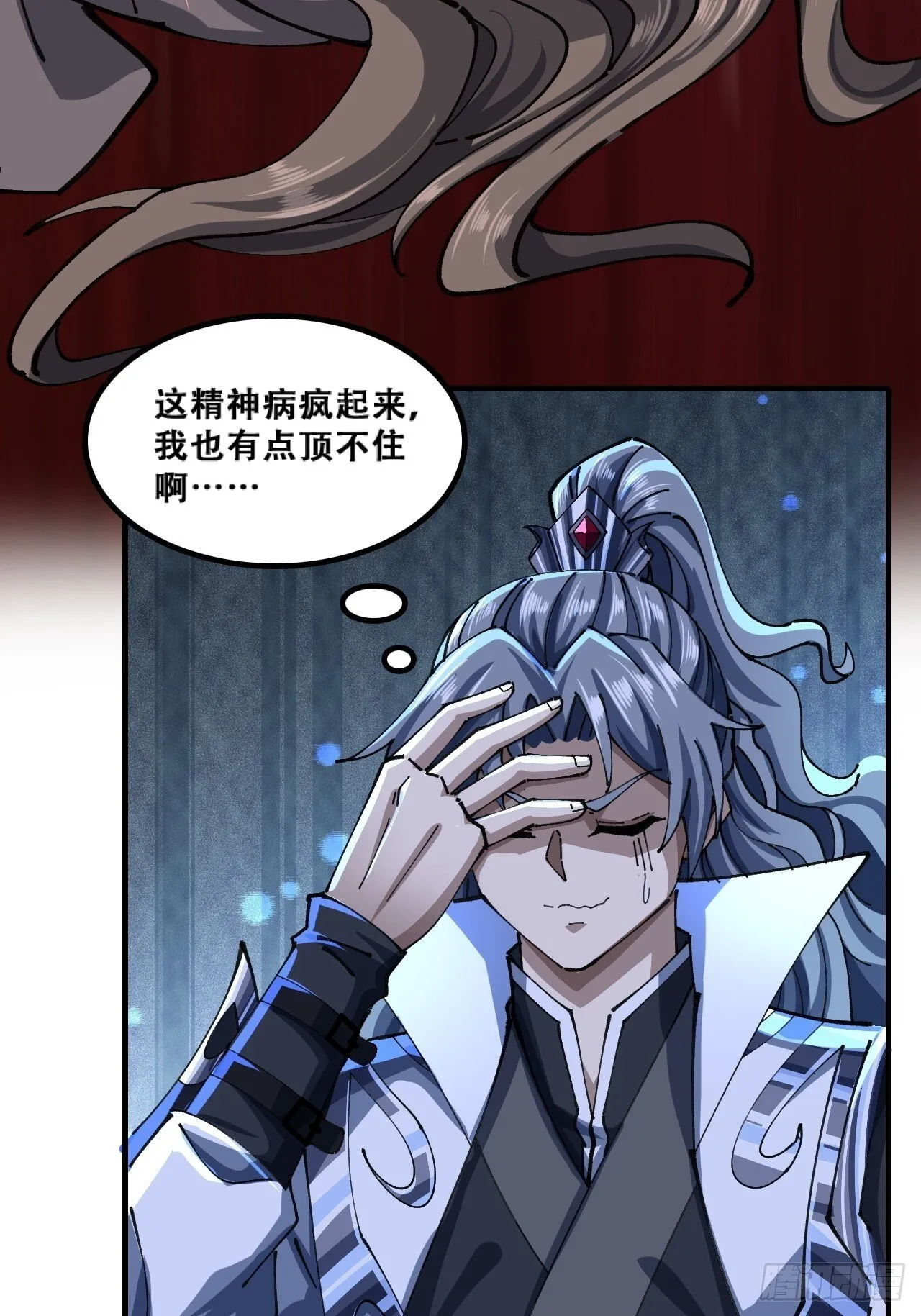 颠倒黑白 第24页