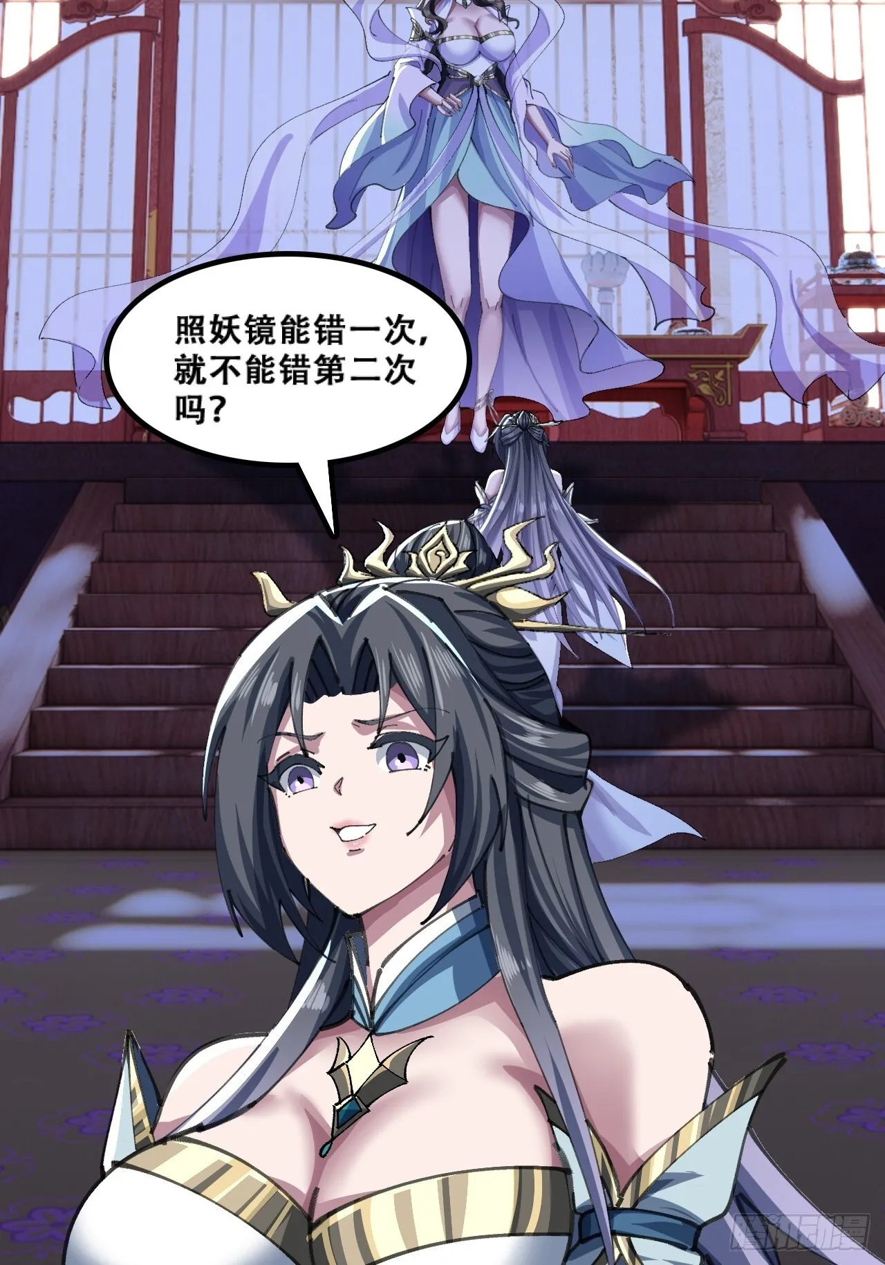 颠倒黑白 第26页