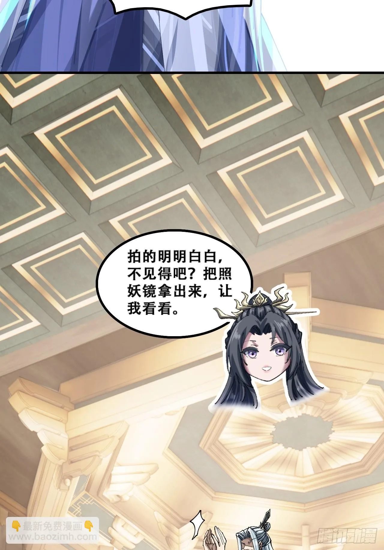 颠倒黑白 第34页