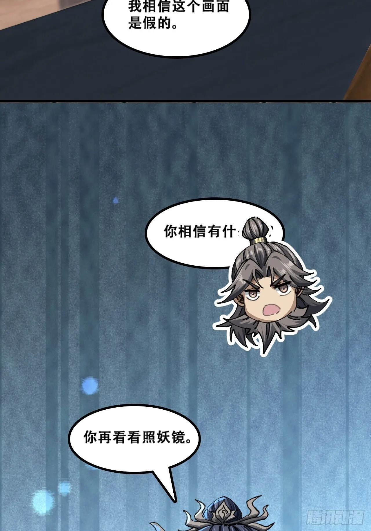 颠倒黑白 第41页