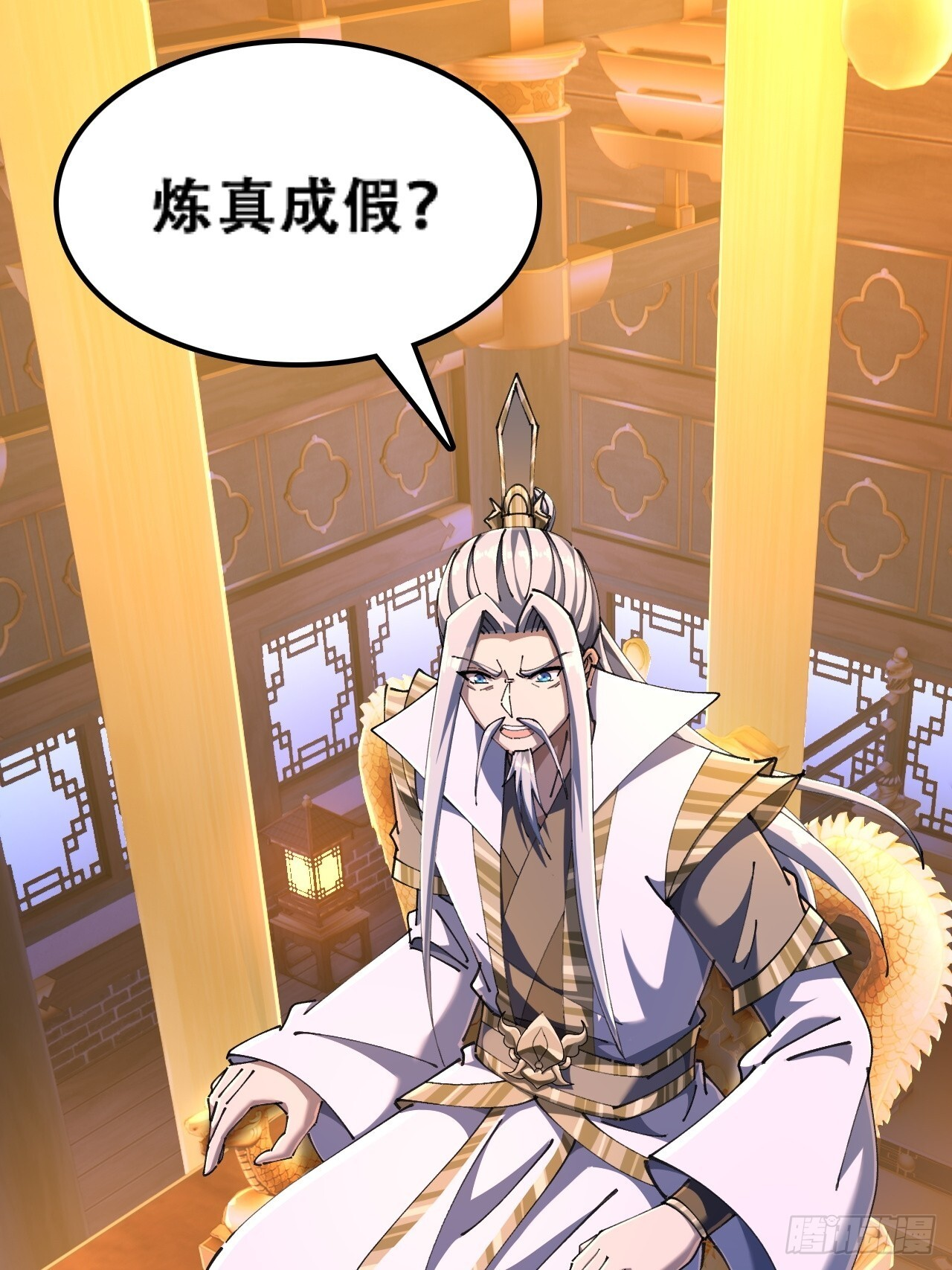 班门弄斧 第3页