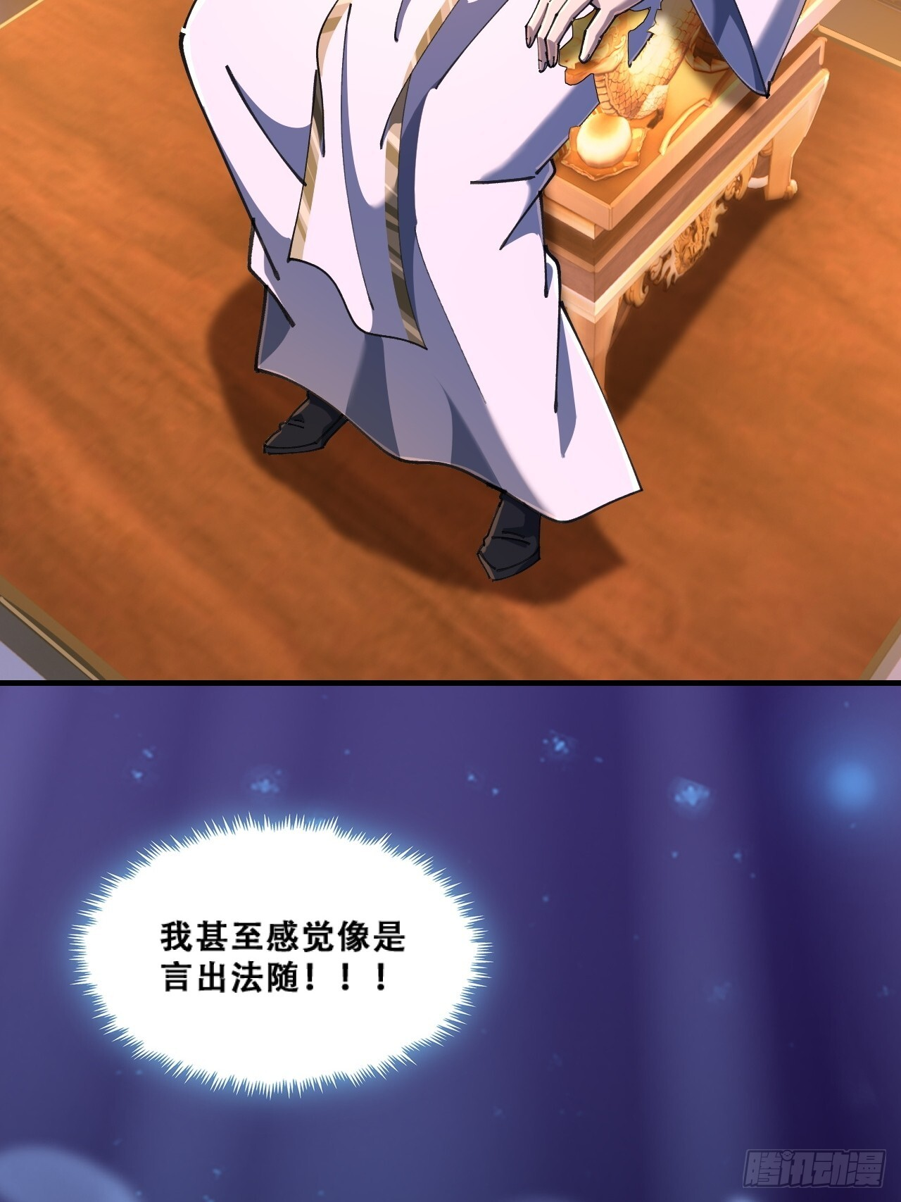 班门弄斧 第4页