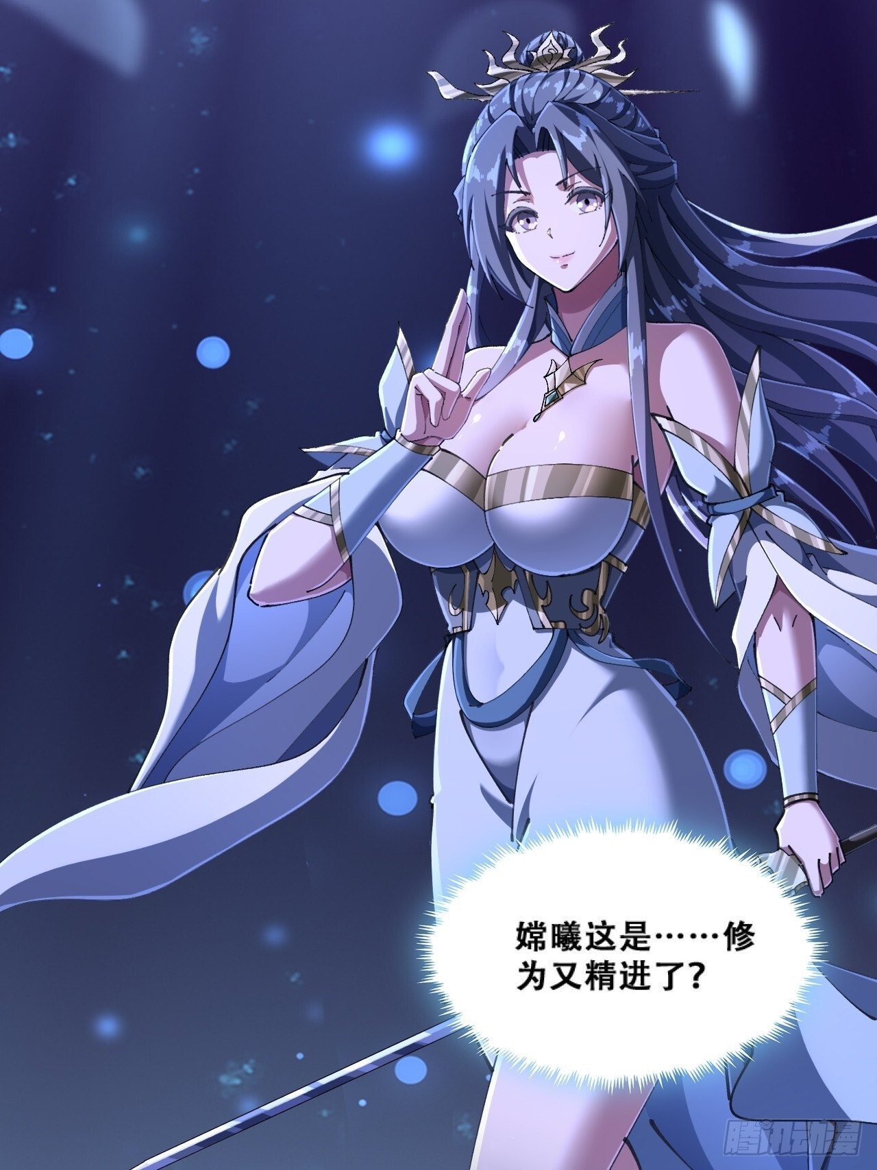班门弄斧 第5页