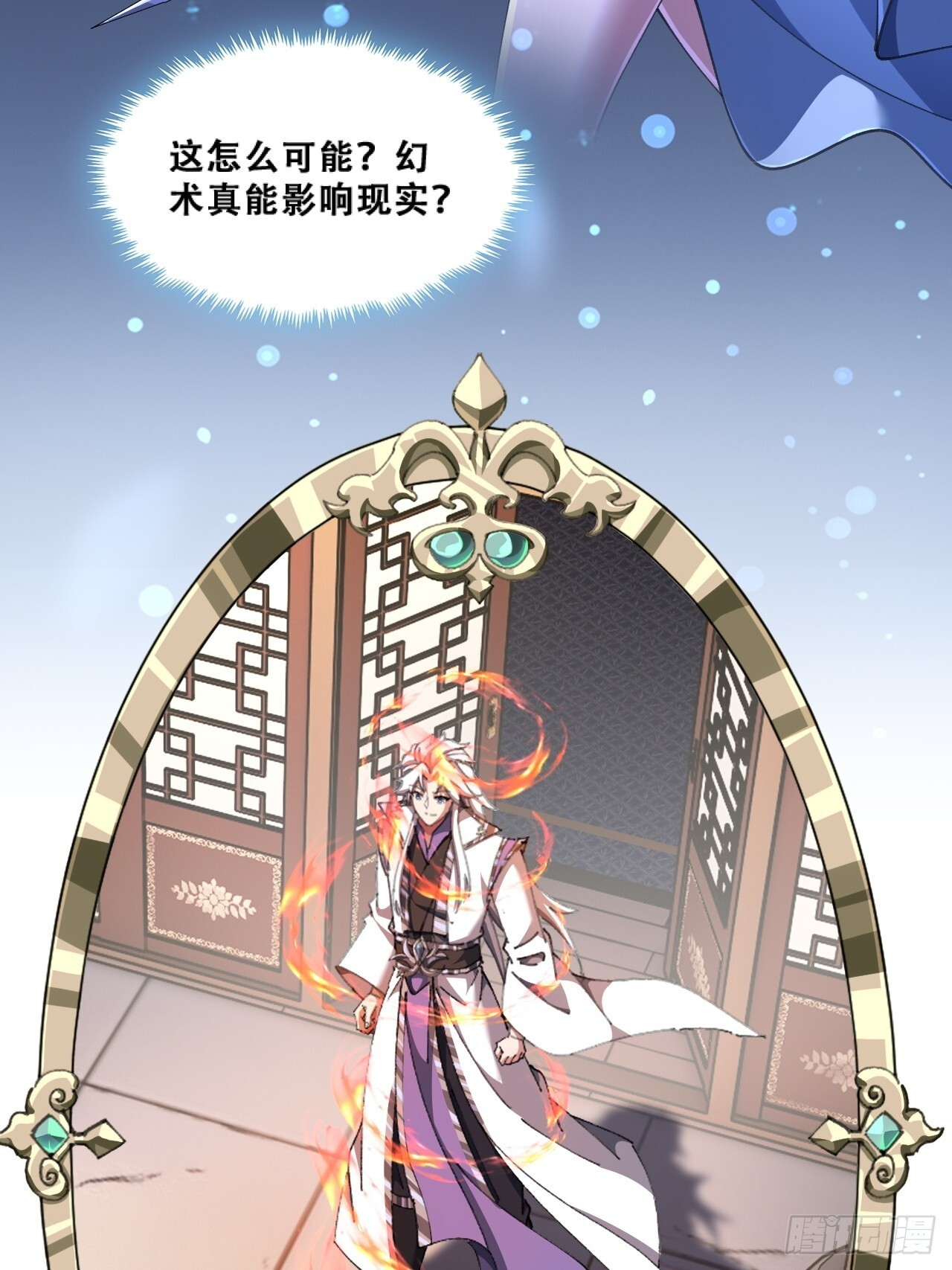 班门弄斧 第6页