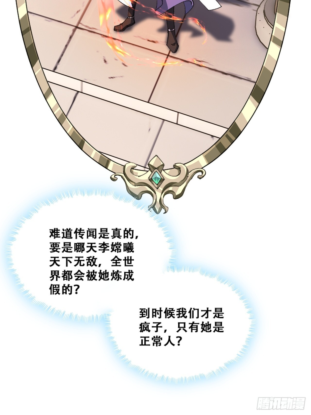 班门弄斧 第7页