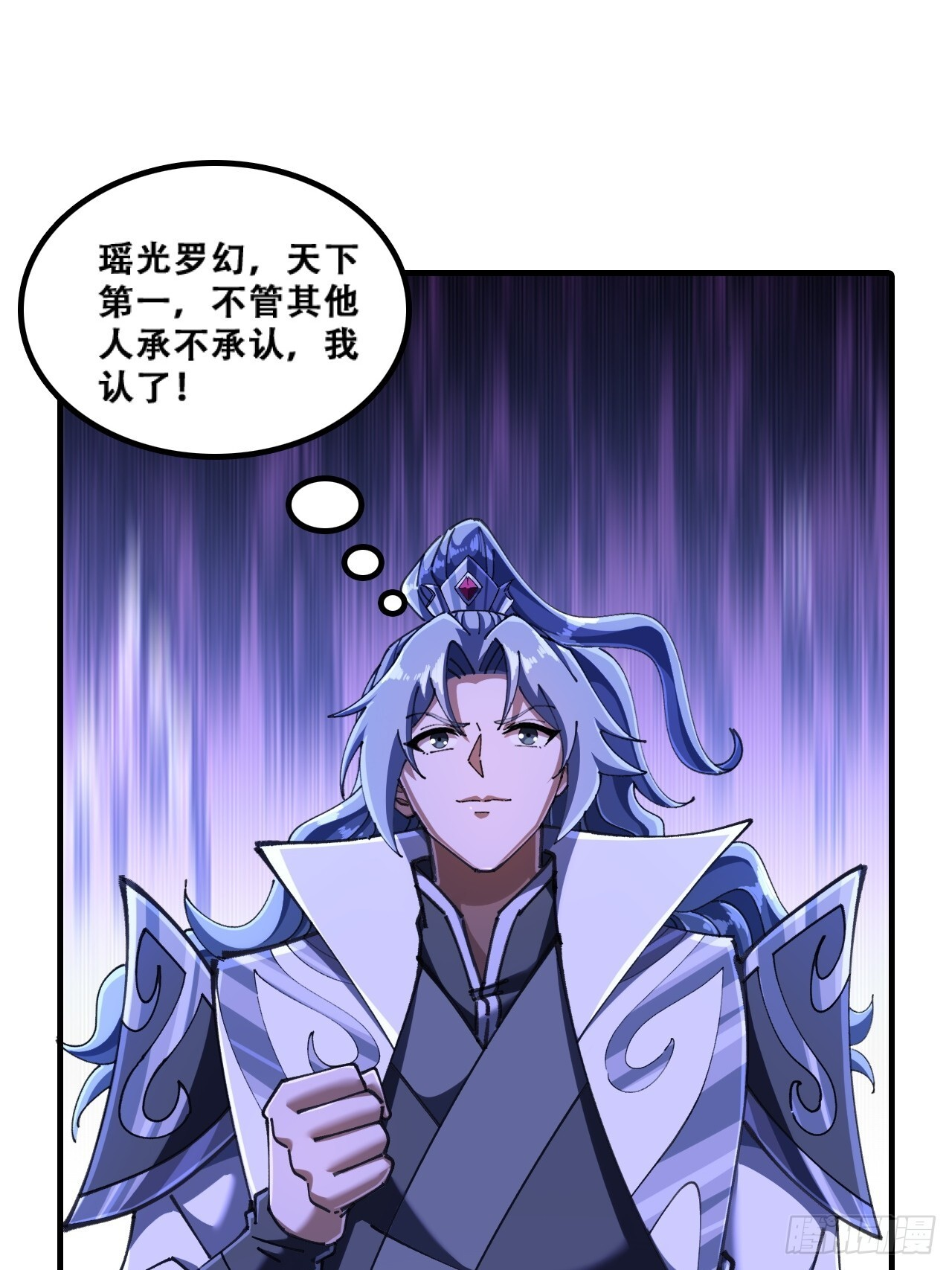 班门弄斧 第8页