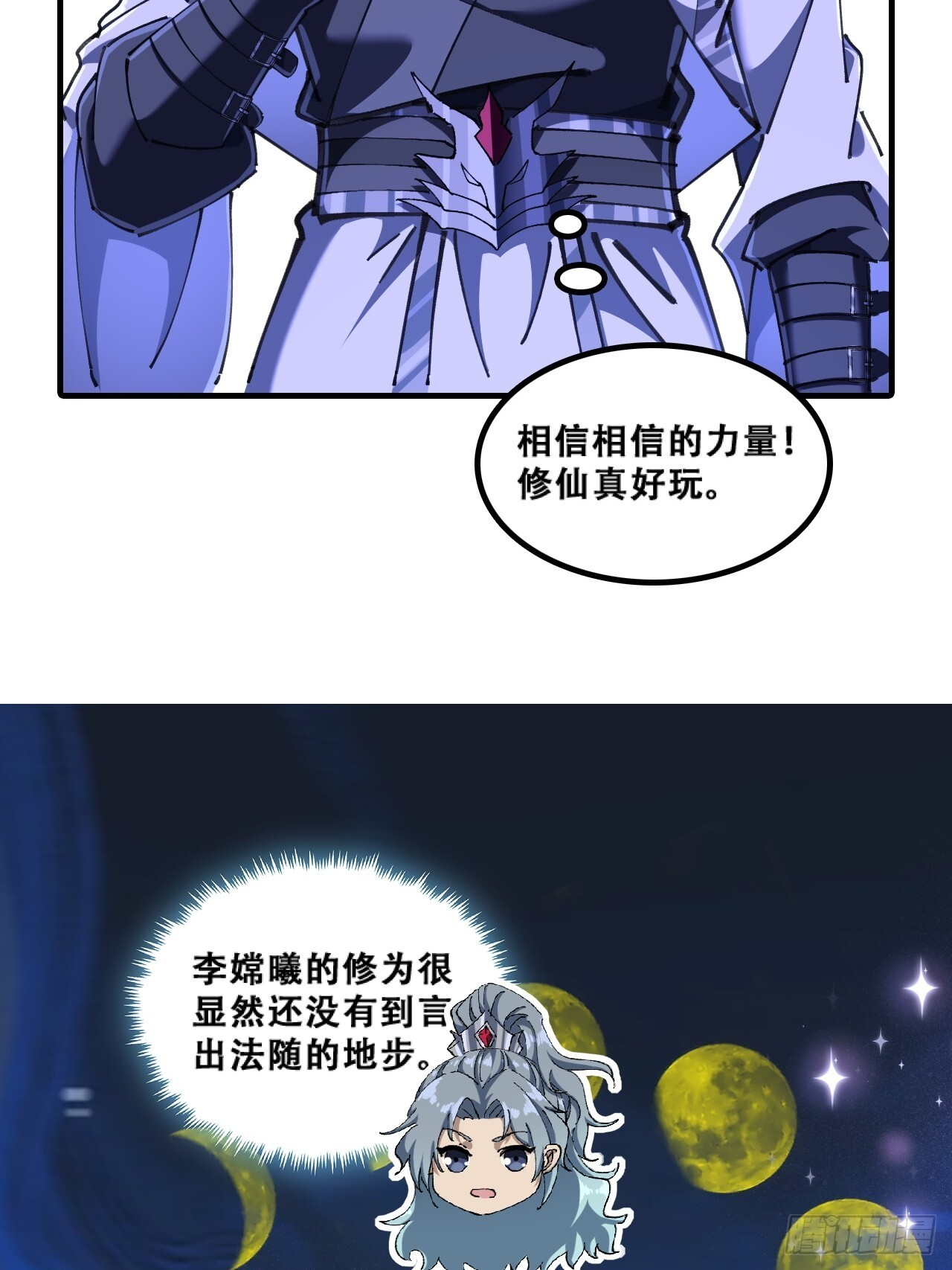 班门弄斧 第9页