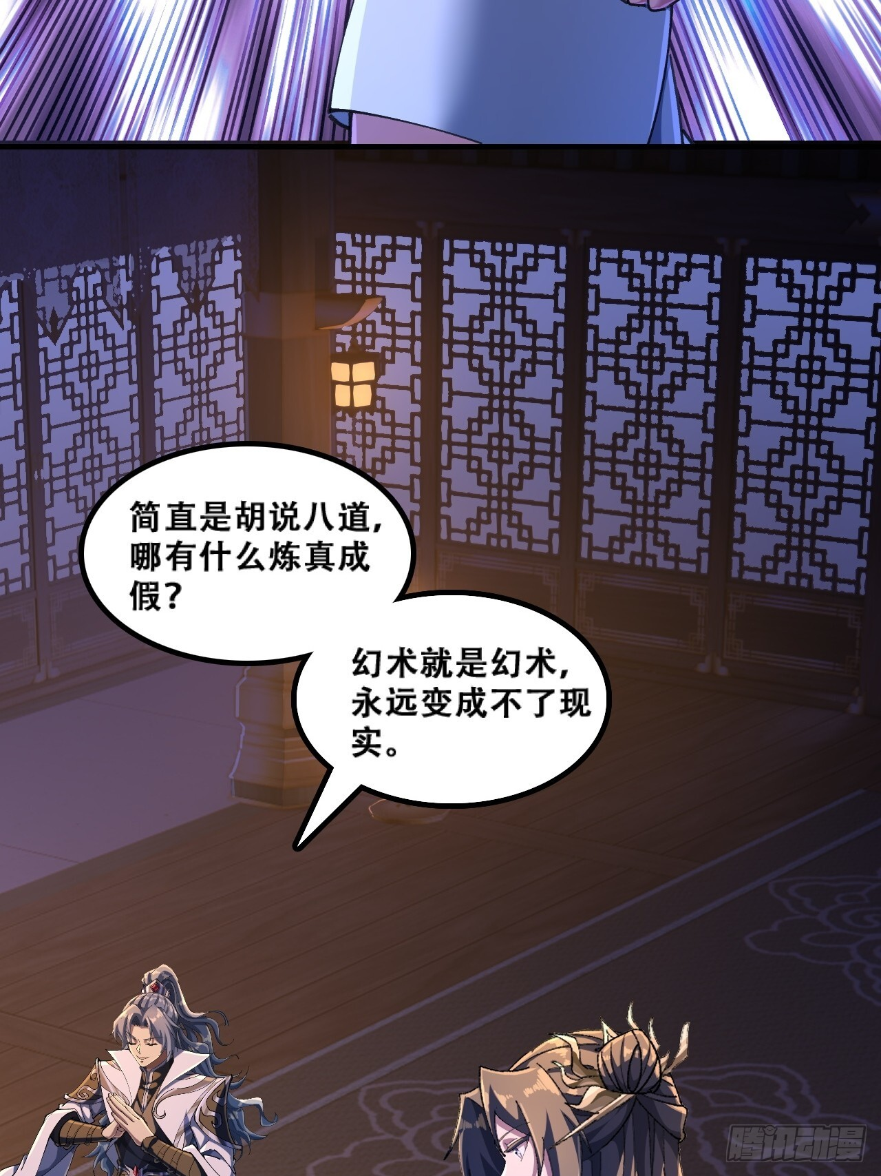 班门弄斧 第13页