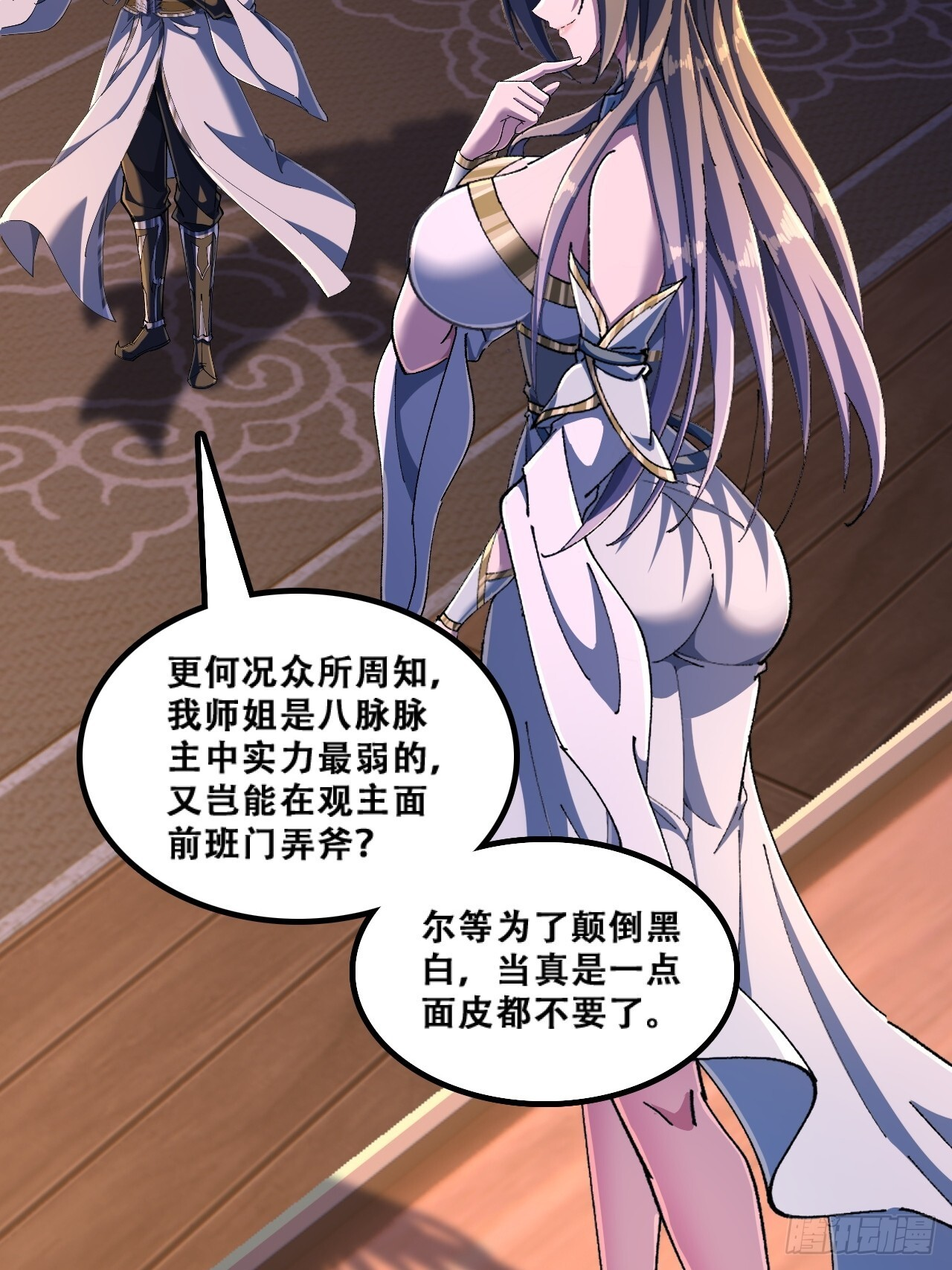 班门弄斧 第14页