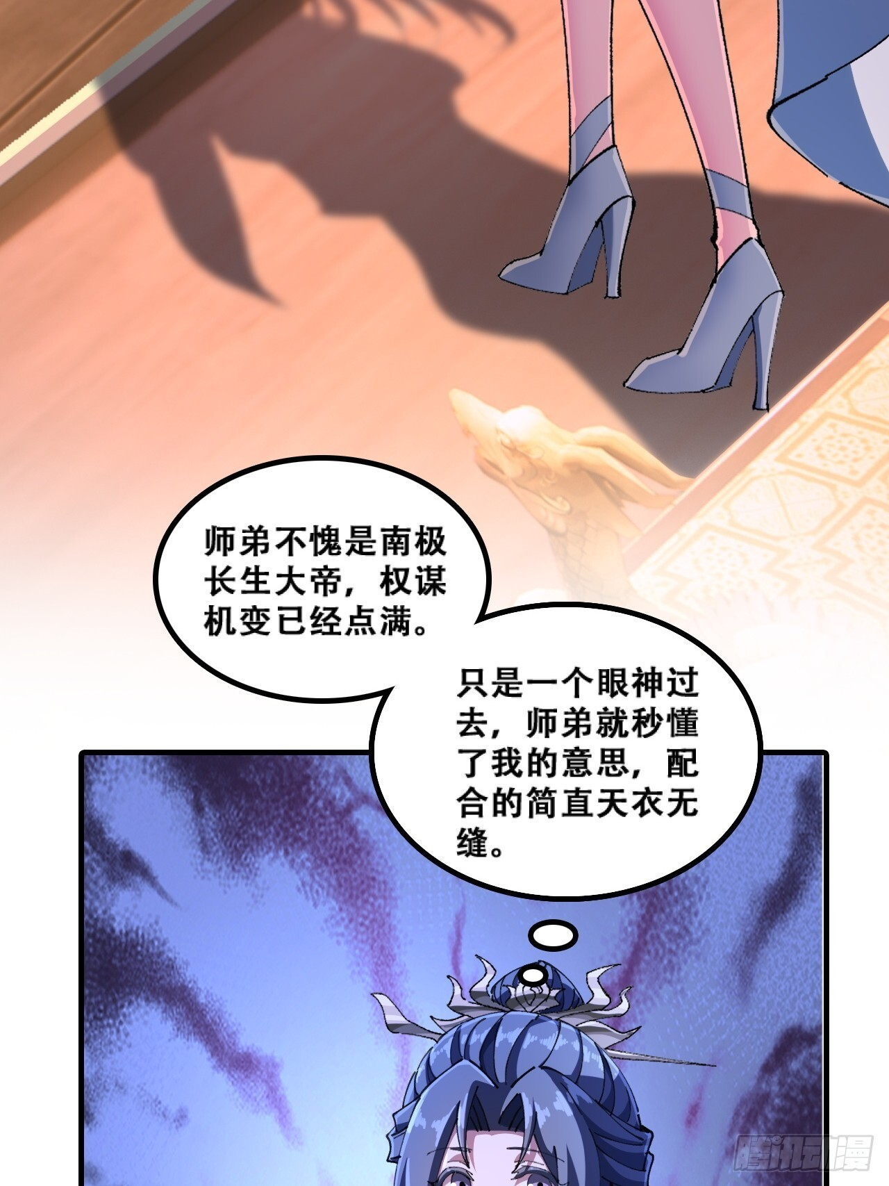班门弄斧 第15页