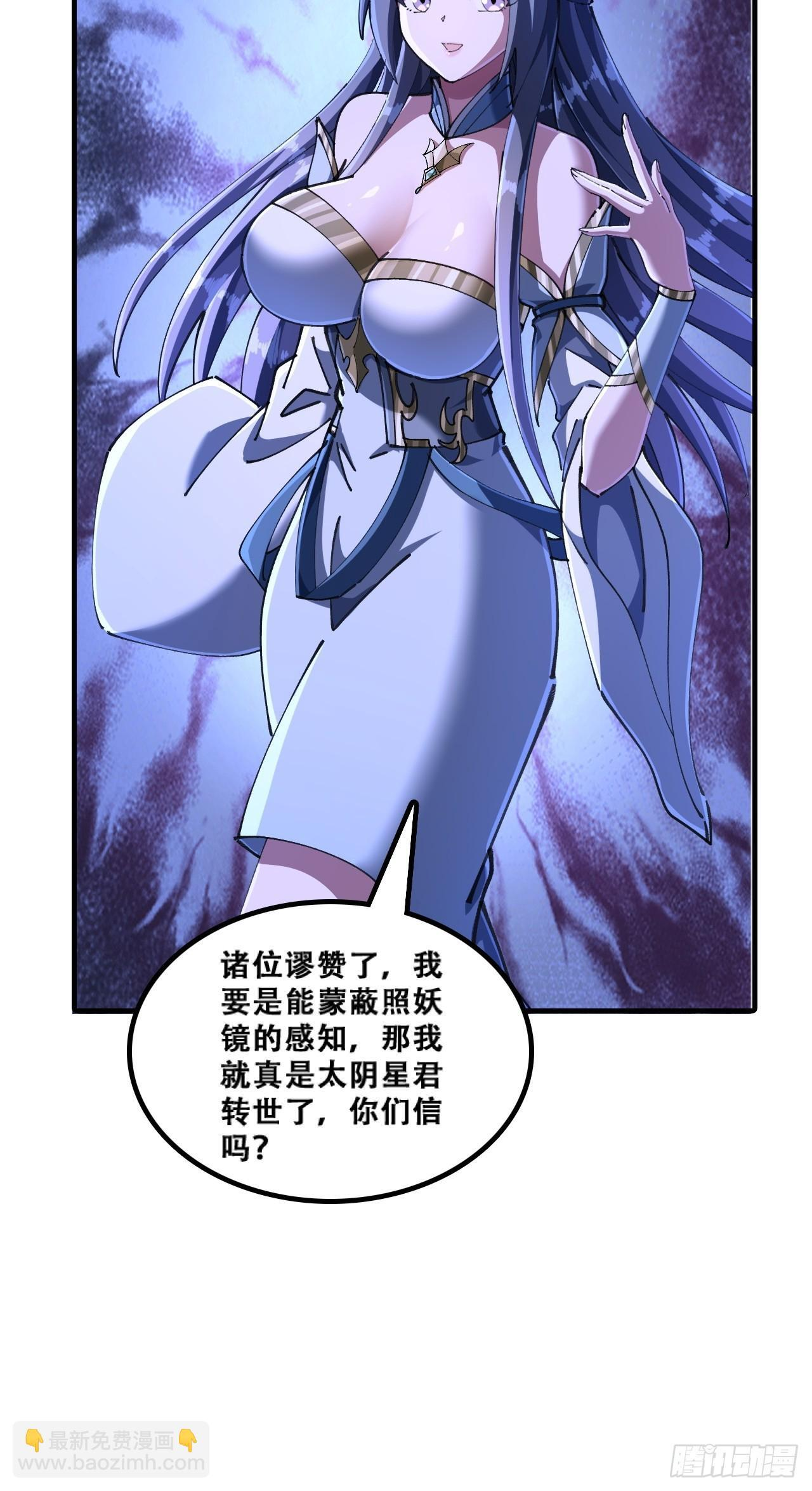 班门弄斧 第16页