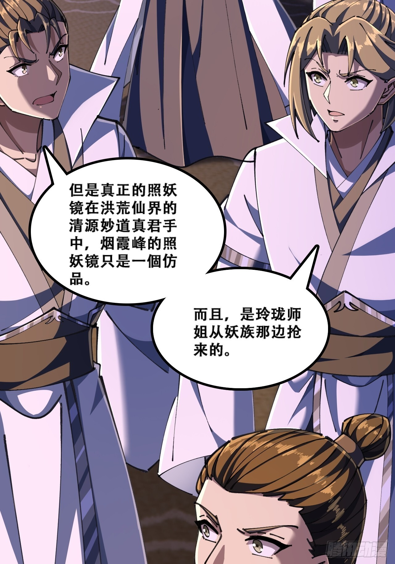 班门弄斧 第18页
