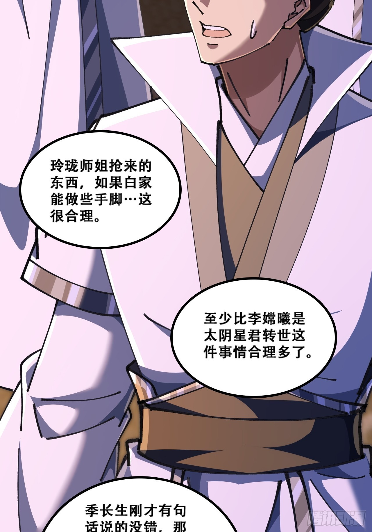 班门弄斧 第19页