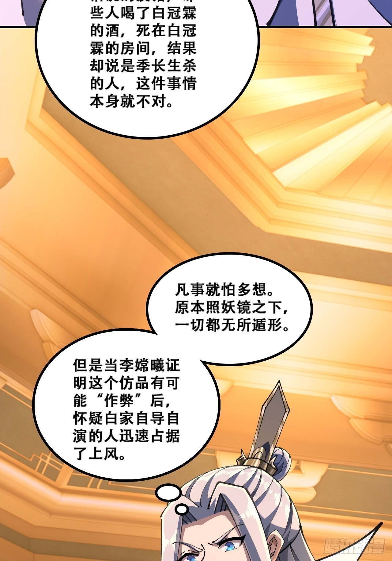 班门弄斧 第20页