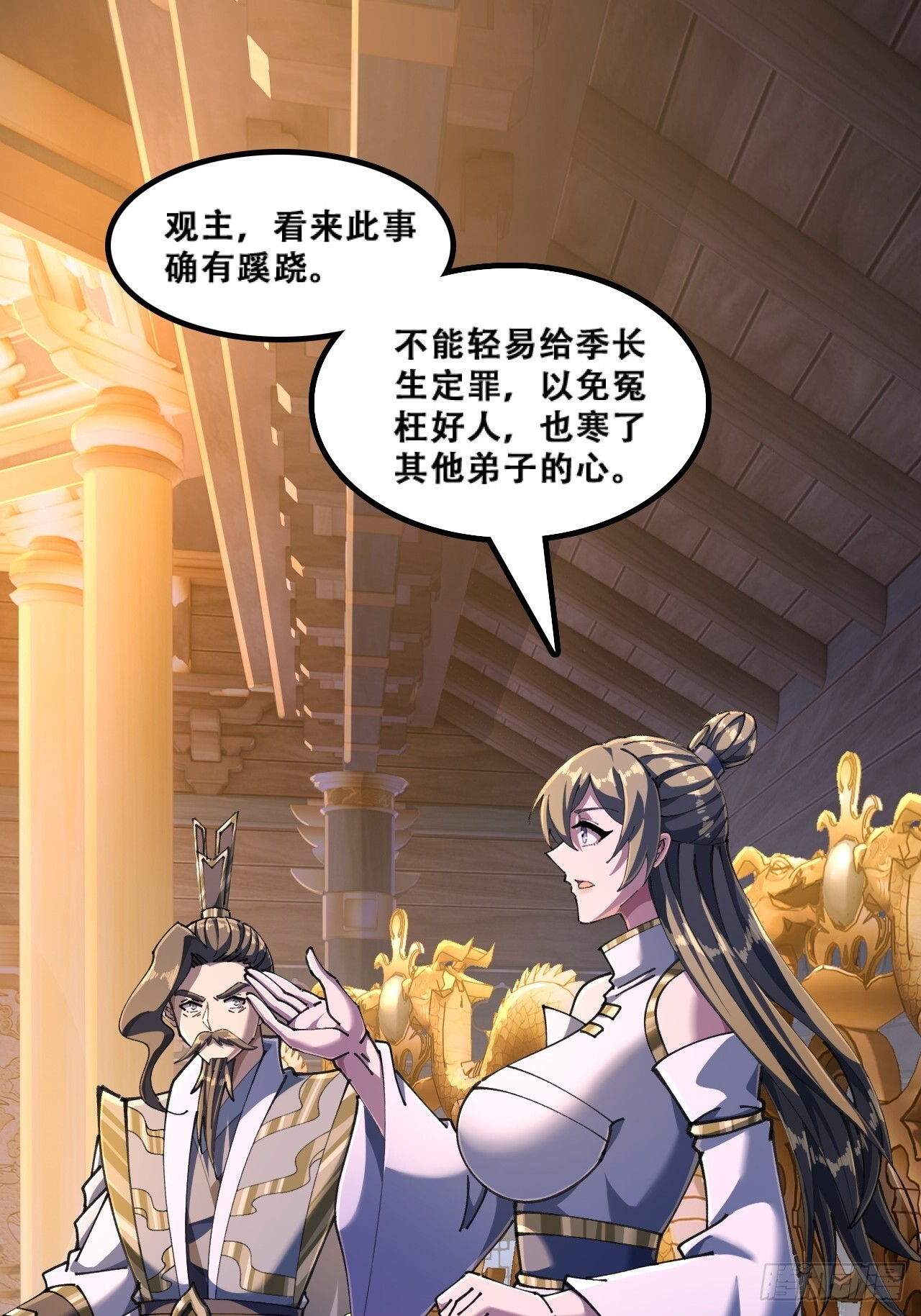 班门弄斧 第24页