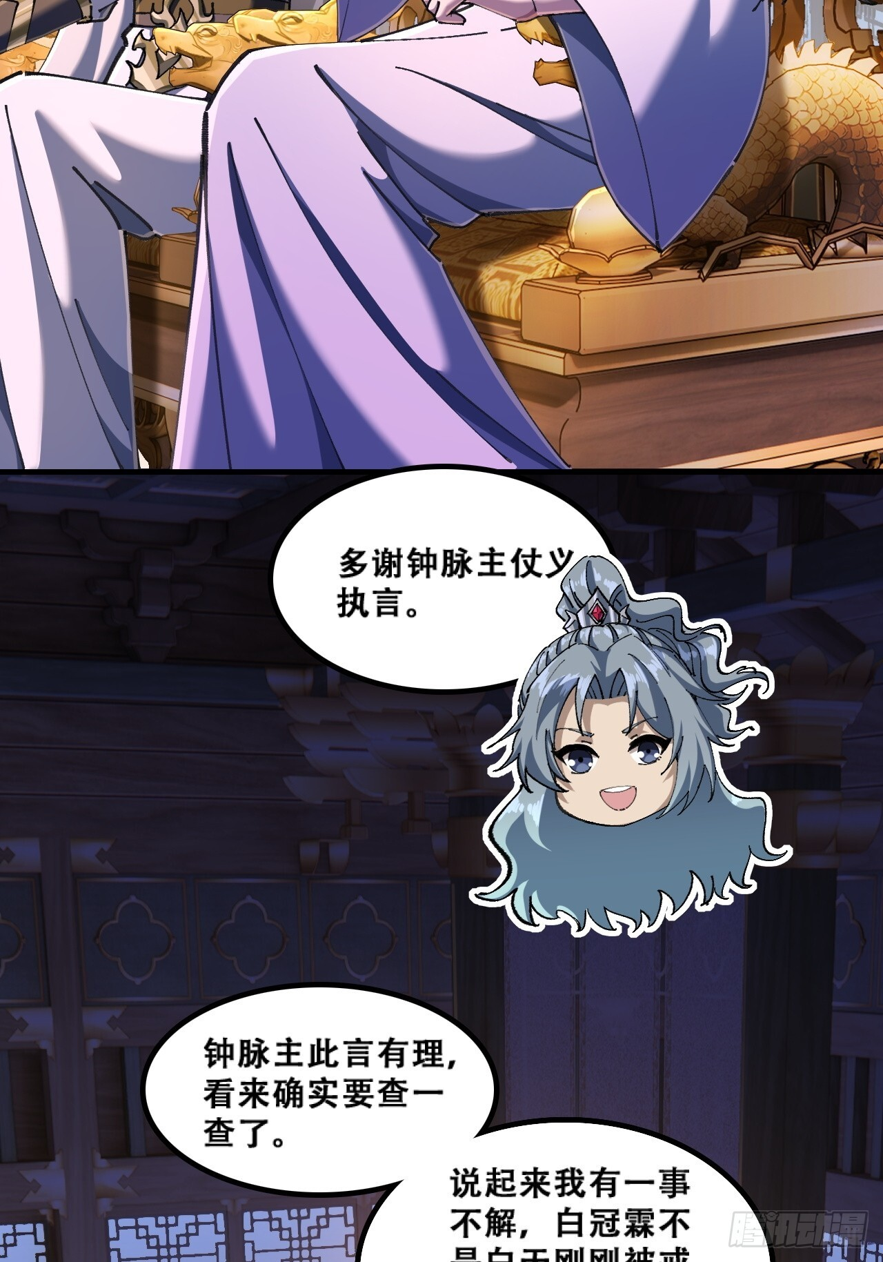 班门弄斧 第25页
