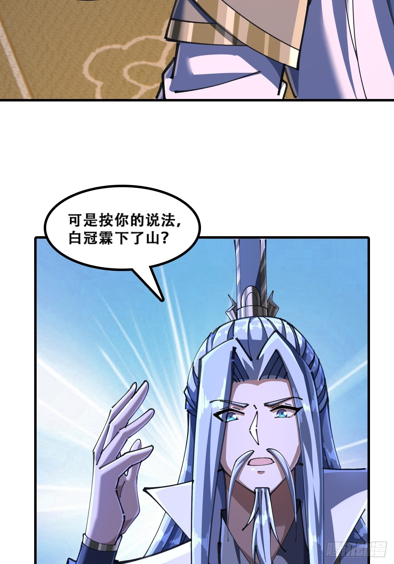 班门弄斧 第27页