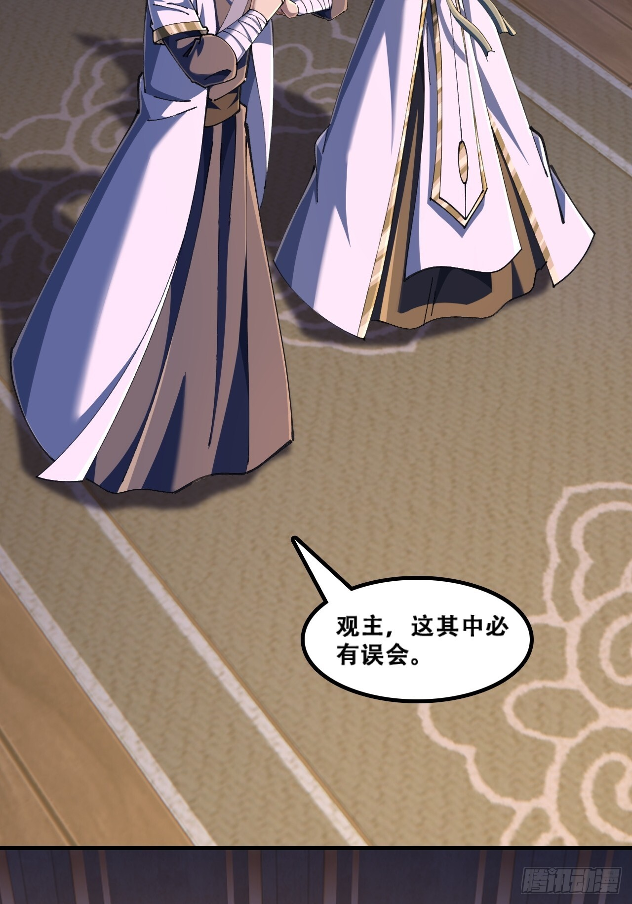 班门弄斧 第29页