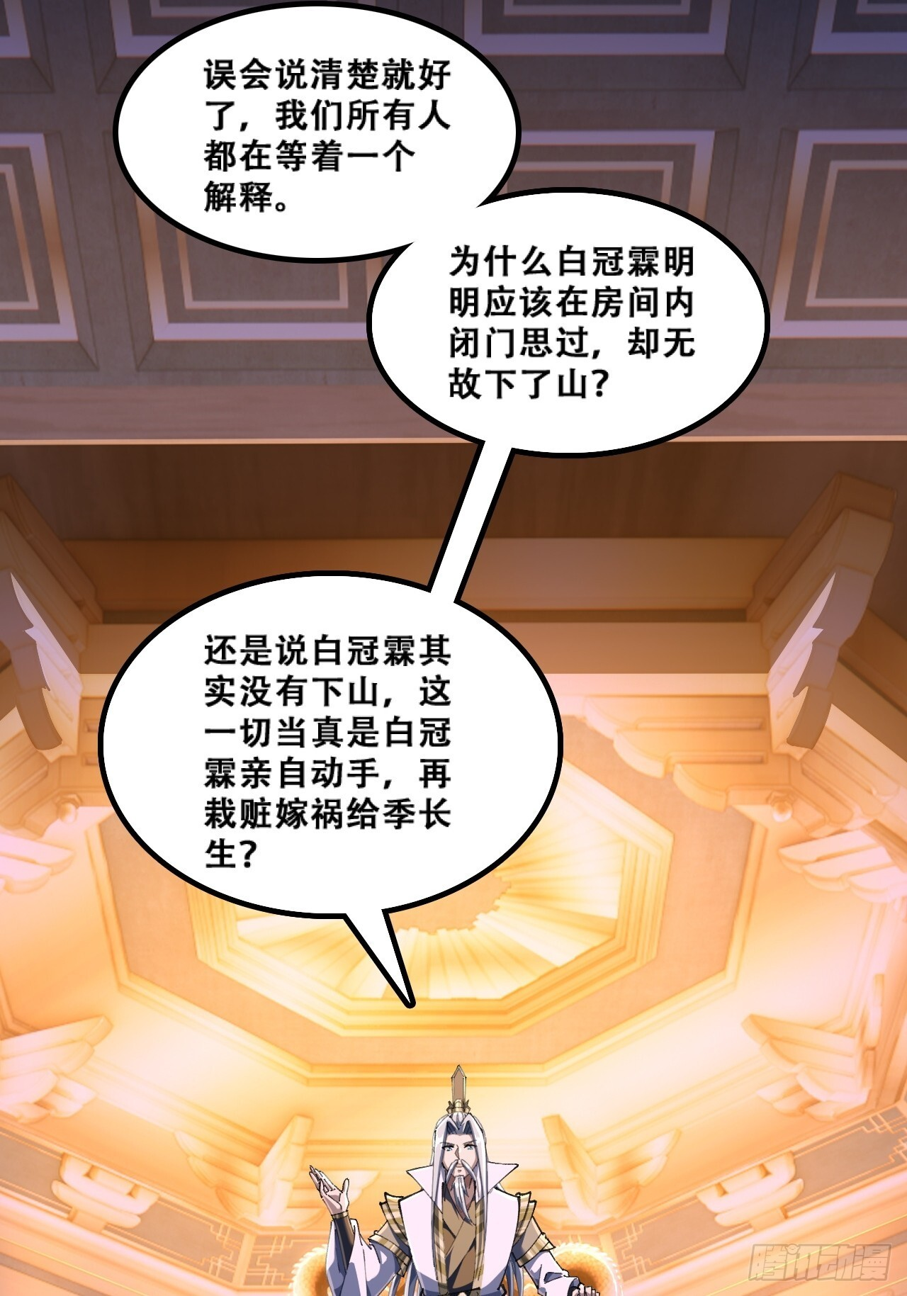 班门弄斧 第30页