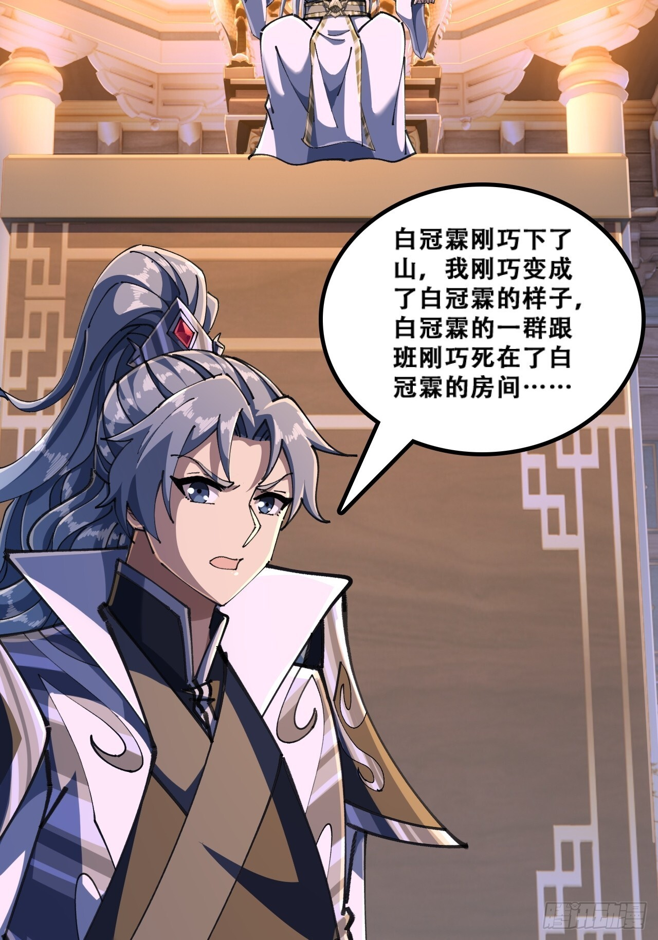班门弄斧 第31页