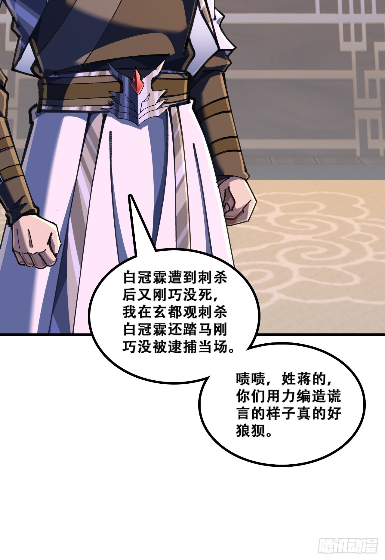 班门弄斧 第32页