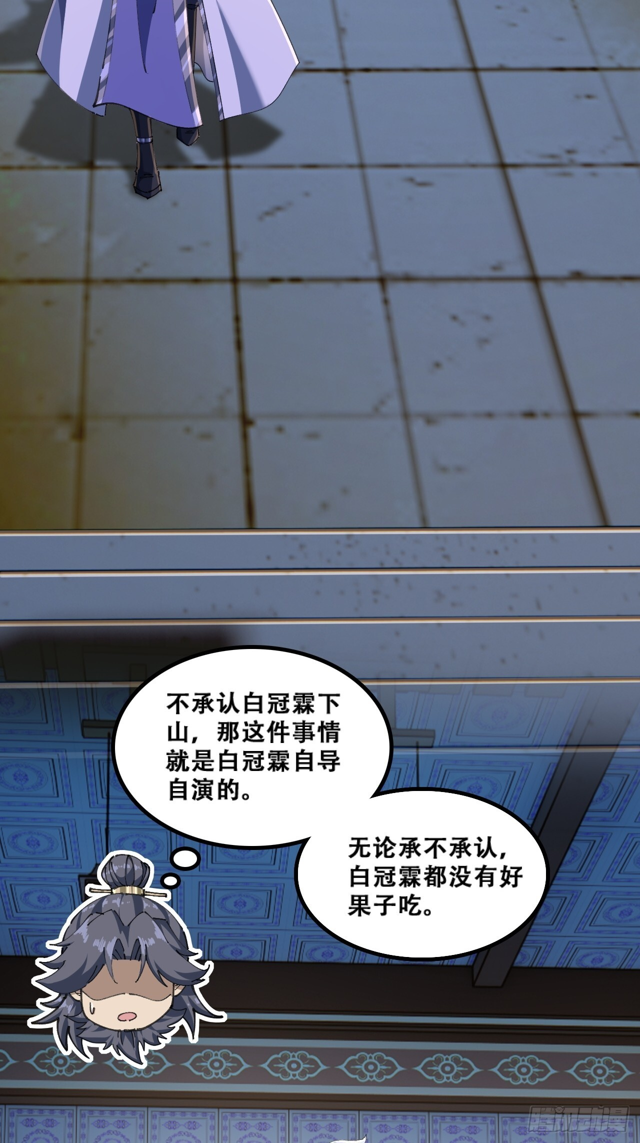 班门弄斧 第35页